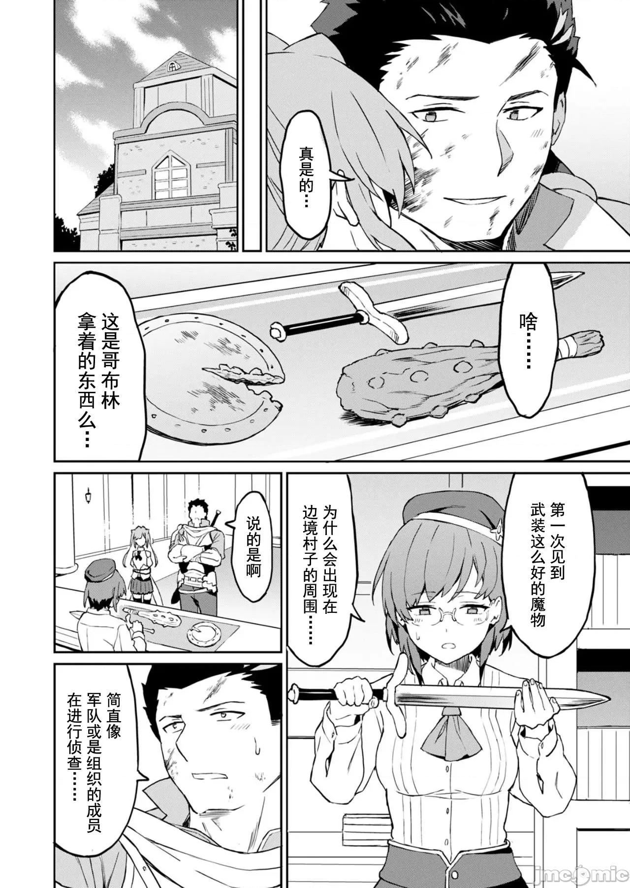 敬啟，天國的姐姐，成為勇者的侄女太色——舅舅，作為監護人已經把持不住了+ 舅舅不行了 5.2 第5页