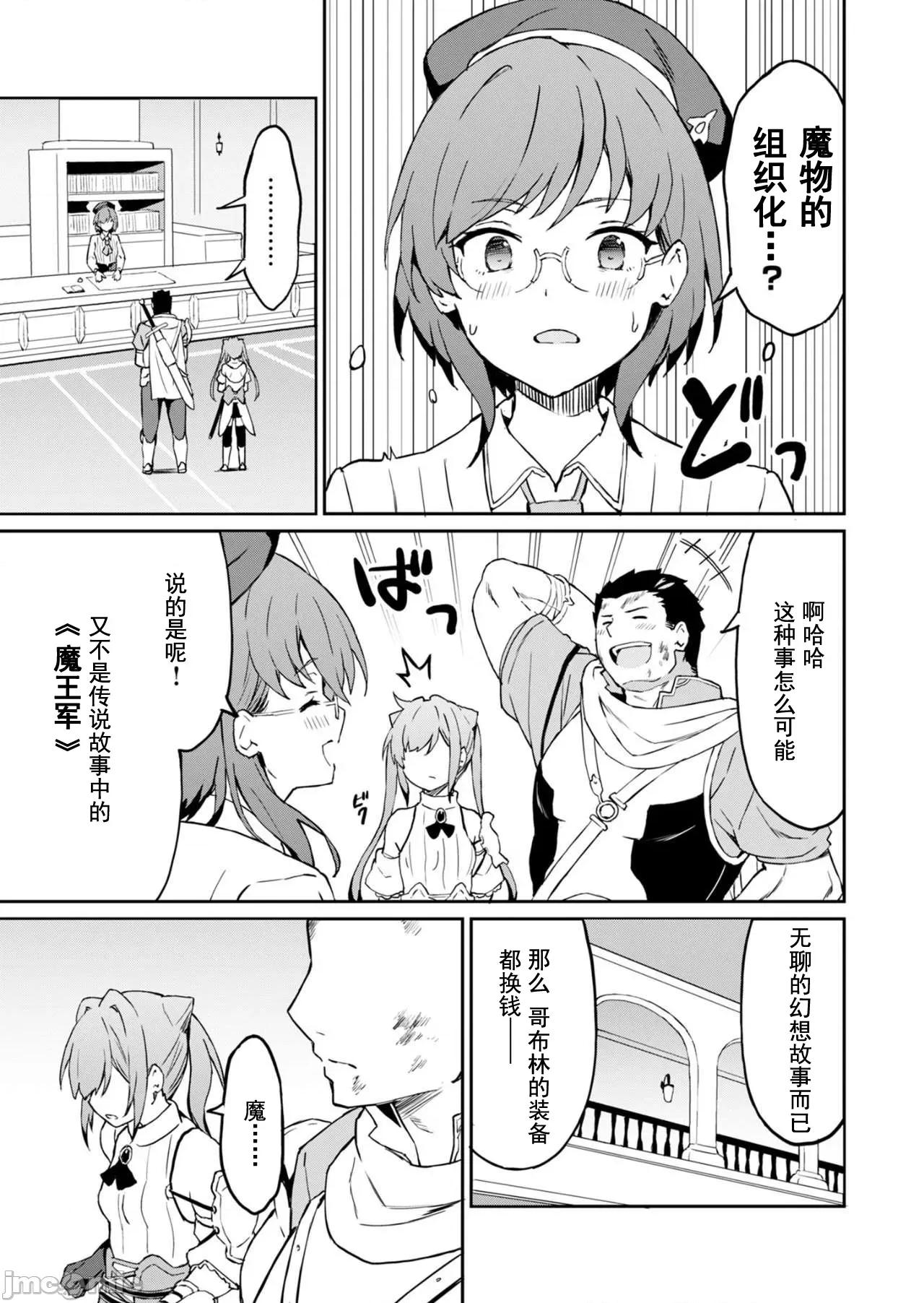 敬啟，天國的姐姐，成為勇者的侄女太色——舅舅，作為監護人已經把持不住了+ 舅舅不行了 5.2 第6页