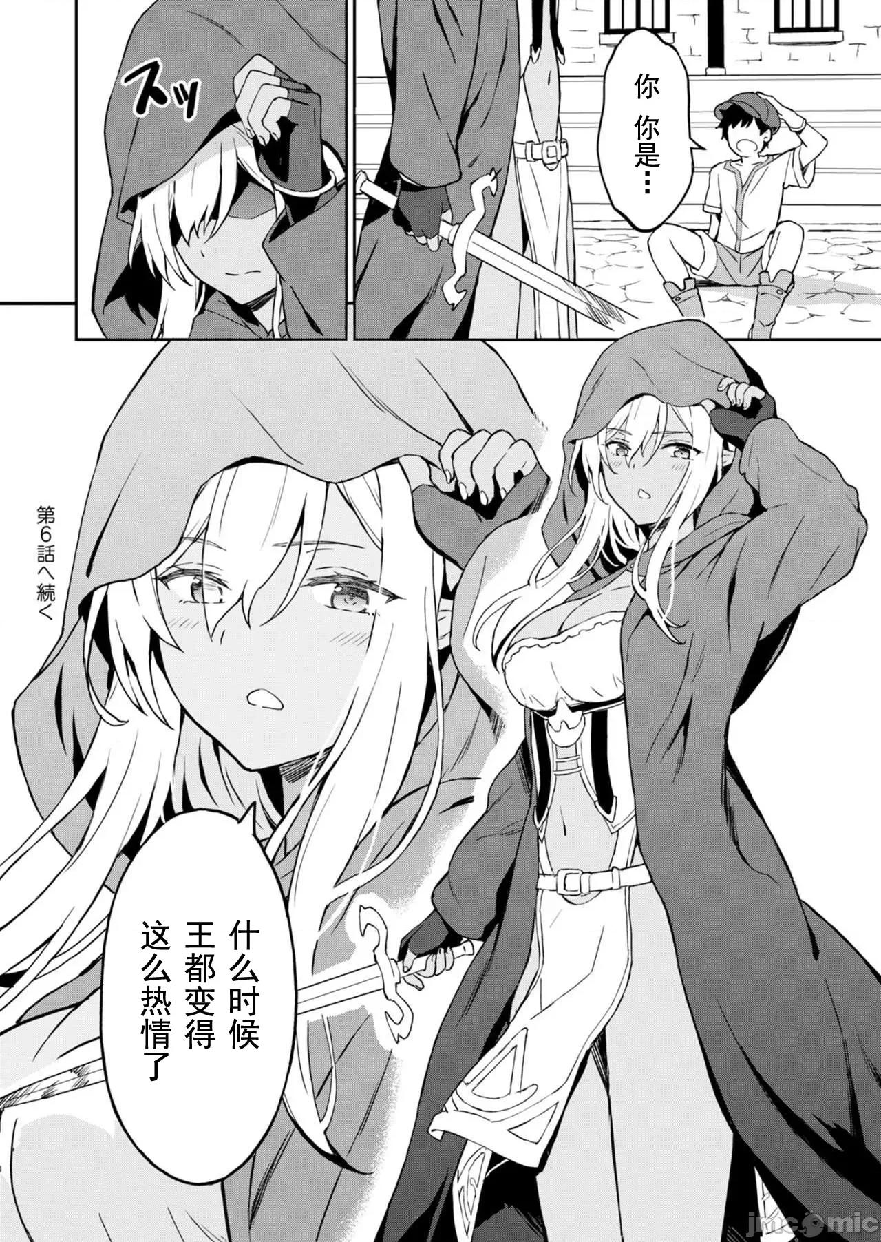 敬啟，天國的姐姐，成為勇者的侄女太色——舅舅，作為監護人已經把持不住了+ 舅舅不行了 5.2 第13页