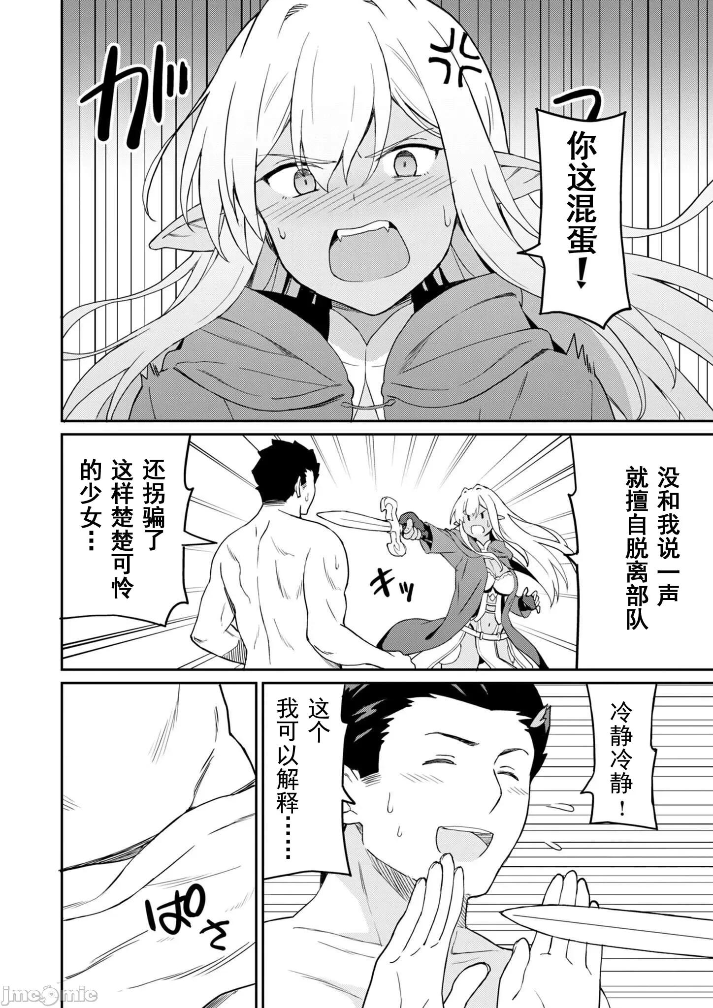 敬啟，天國的姐姐，成為勇者的侄女太色——舅舅，作為監護人已經把持不住了+ 舅舅不行了 7.1 第3页