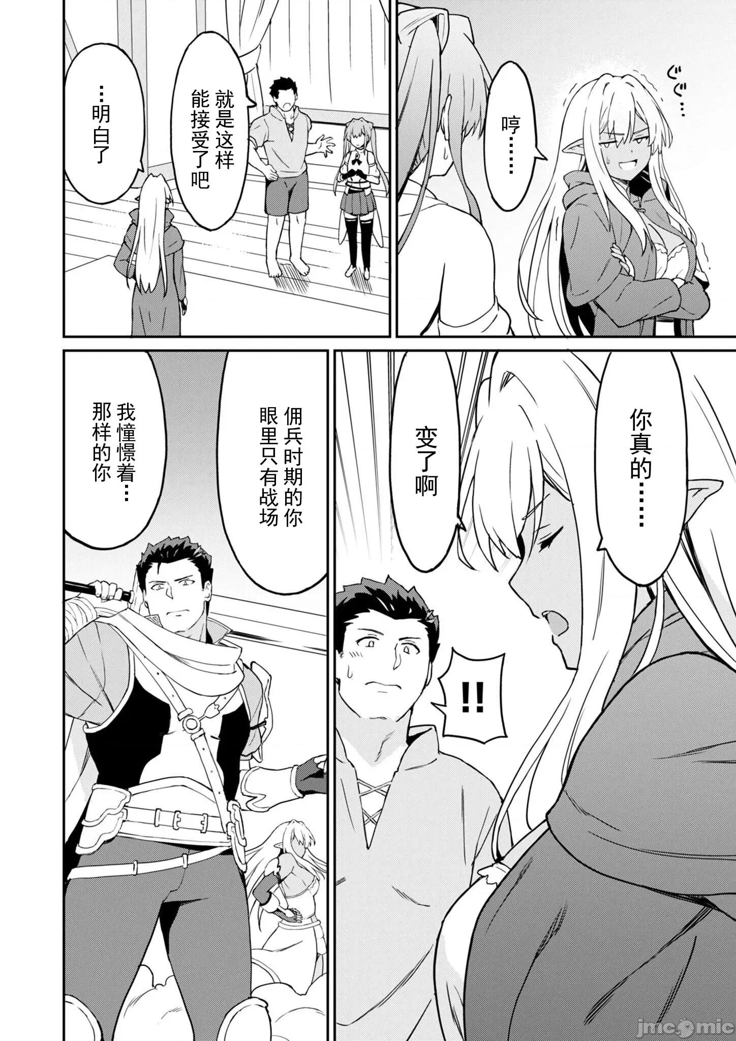 敬啟，天國的姐姐，成為勇者的侄女太色——舅舅，作為監護人已經把持不住了+ 舅舅不行了 7.1 第7页