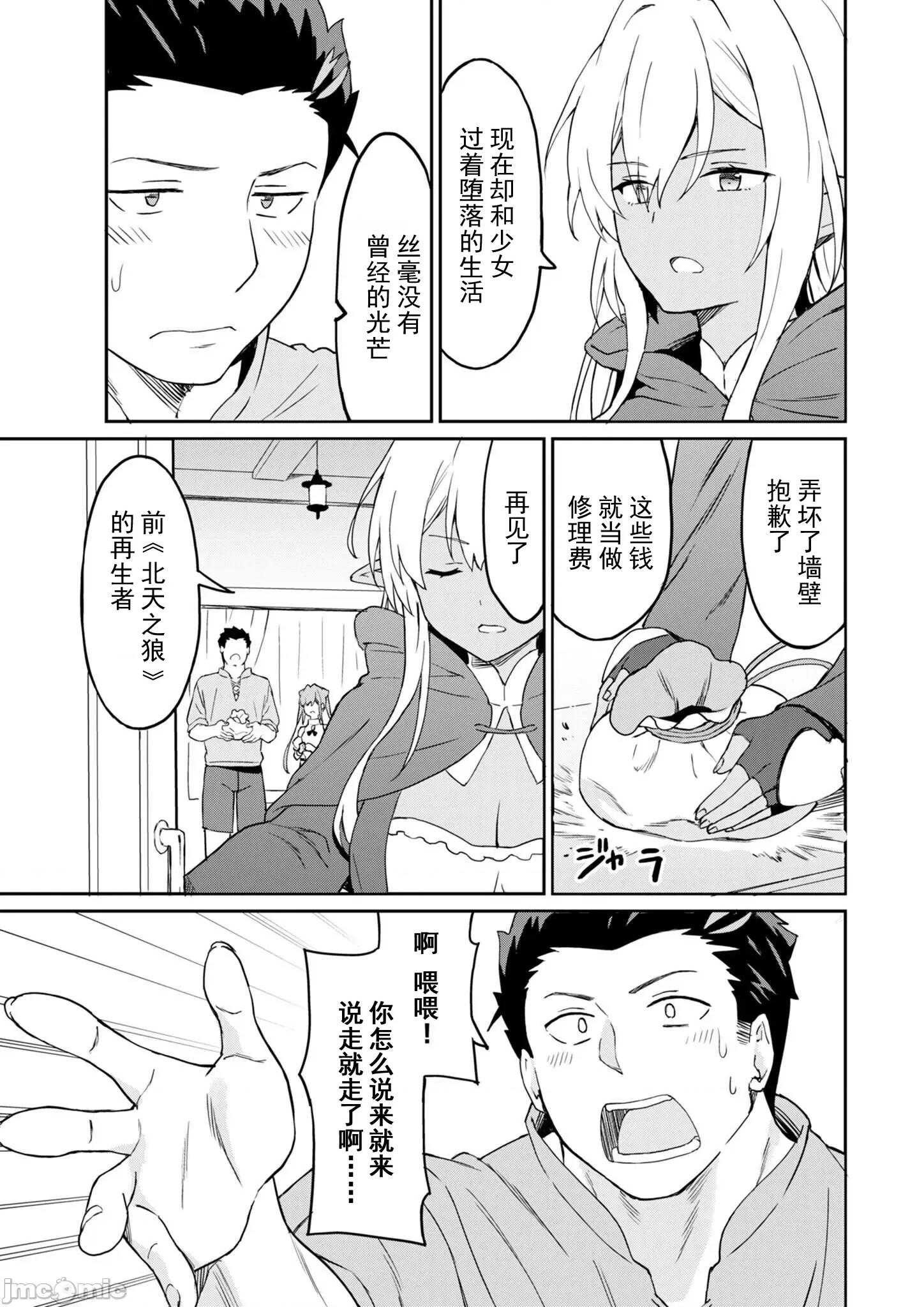 敬啟，天國的姐姐，成為勇者的侄女太色——舅舅，作為監護人已經把持不住了+ 舅舅不行了 7.1 第8页