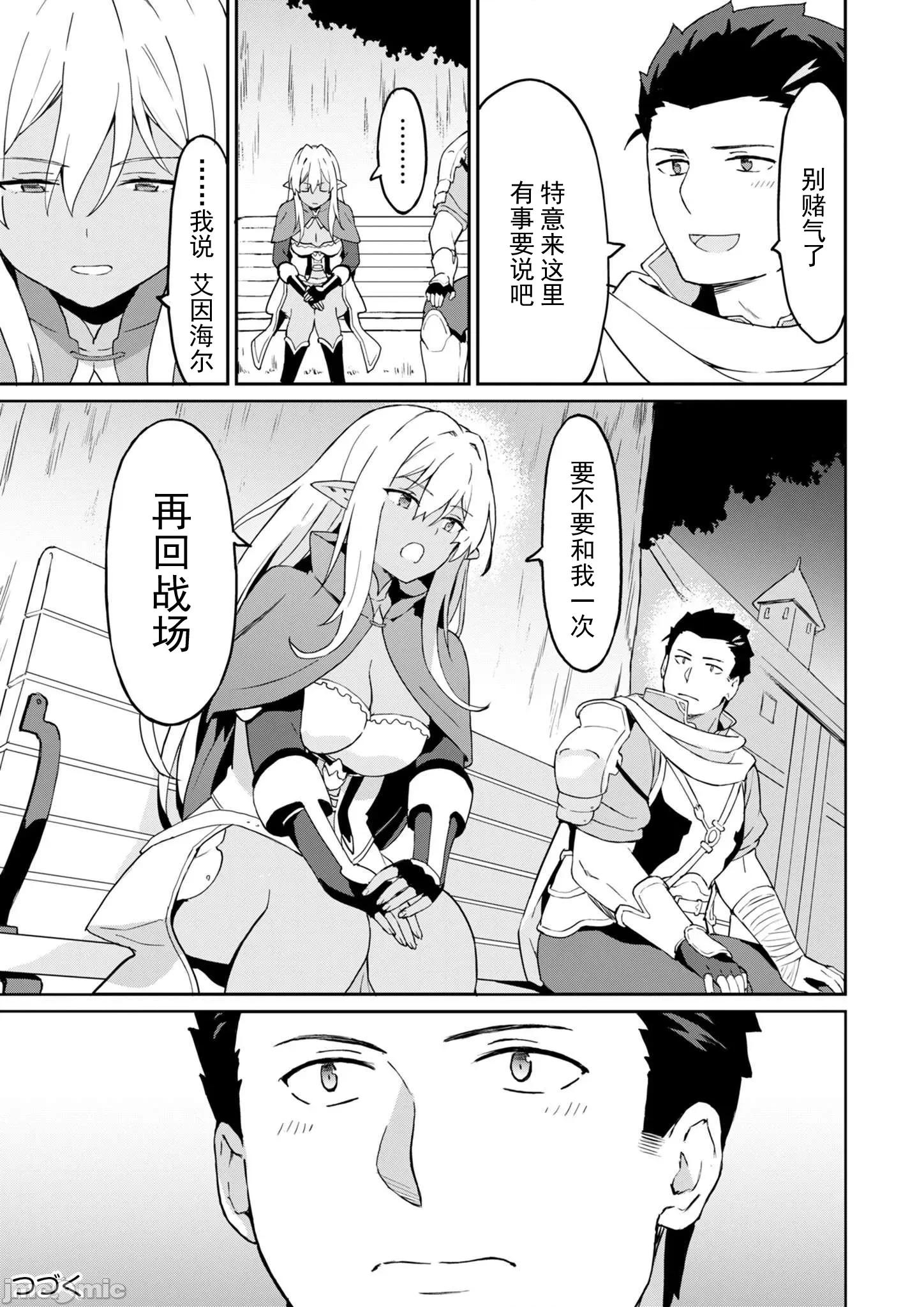 敬啟，天國的姐姐，成為勇者的侄女太色——舅舅，作為監護人已經把持不住了+ 舅舅不行了 7.1 第14页