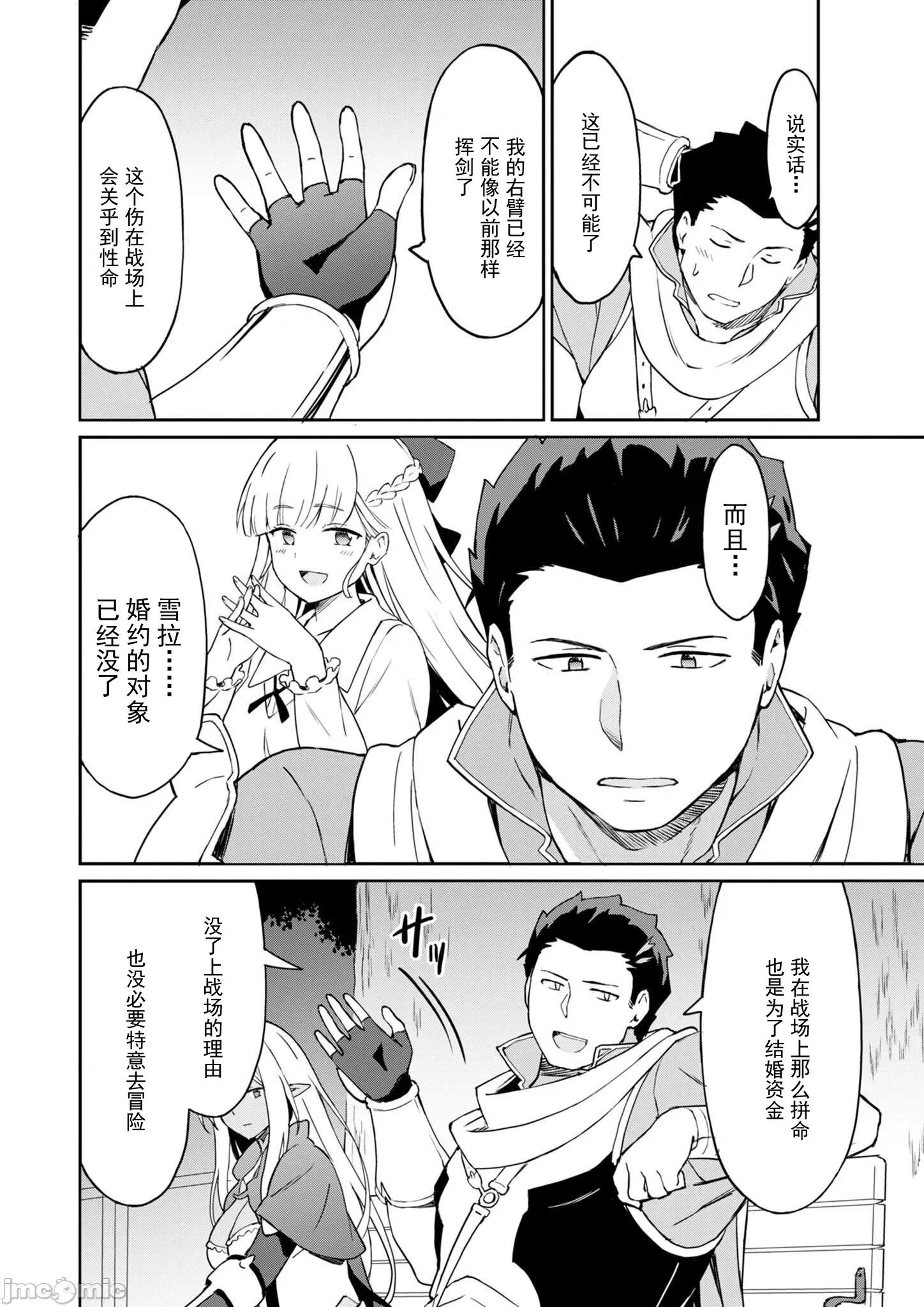 敬啟，天國的姐姐，成為勇者的侄女太色——舅舅，作為監護人已經把持不住了+ 舅舅不行了 7.2 第1页