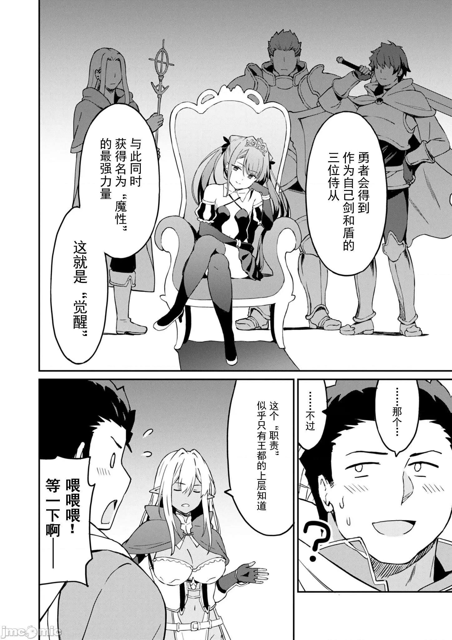 敬啟，天國的姐姐，成為勇者的侄女太色——舅舅，作為監護人已經把持不住了+ 舅舅不行了 7.2 第7页