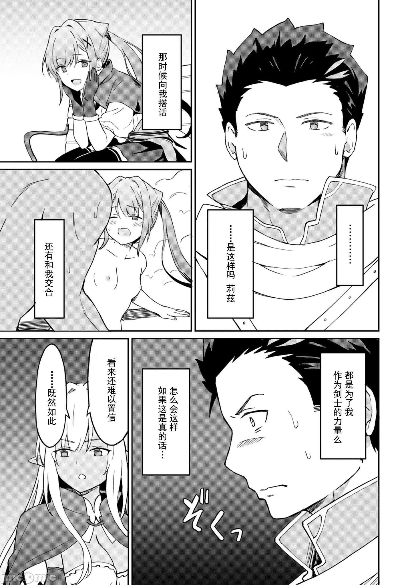 敬啟，天國的姐姐，成為勇者的侄女太色——舅舅，作為監護人已經把持不住了+ 舅舅不行了 7.2 第10页