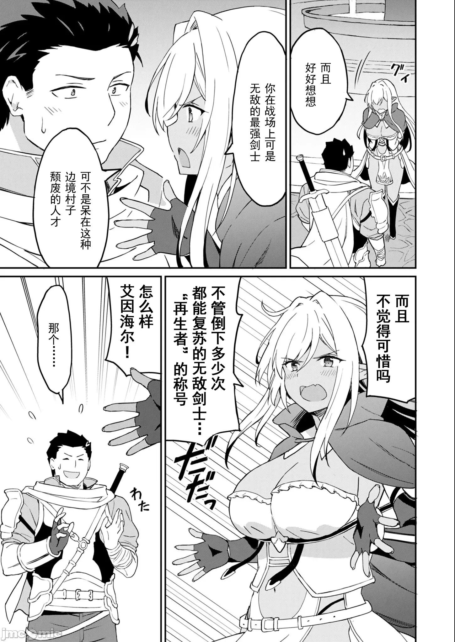 敬啟，天國的姐姐，成為勇者的侄女太色——舅舅，作為監護人已經把持不住了+ 舅舅不行了 8.2 第5页