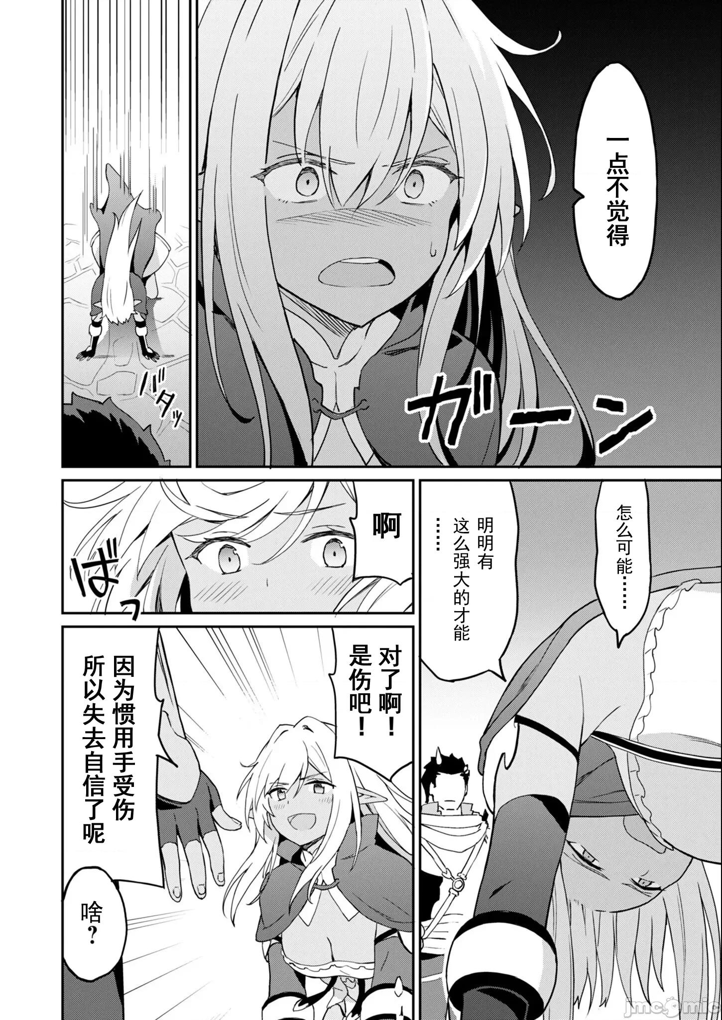 敬啟，天國的姐姐，成為勇者的侄女太色——舅舅，作為監護人已經把持不住了+ 舅舅不行了 8.2 第6页