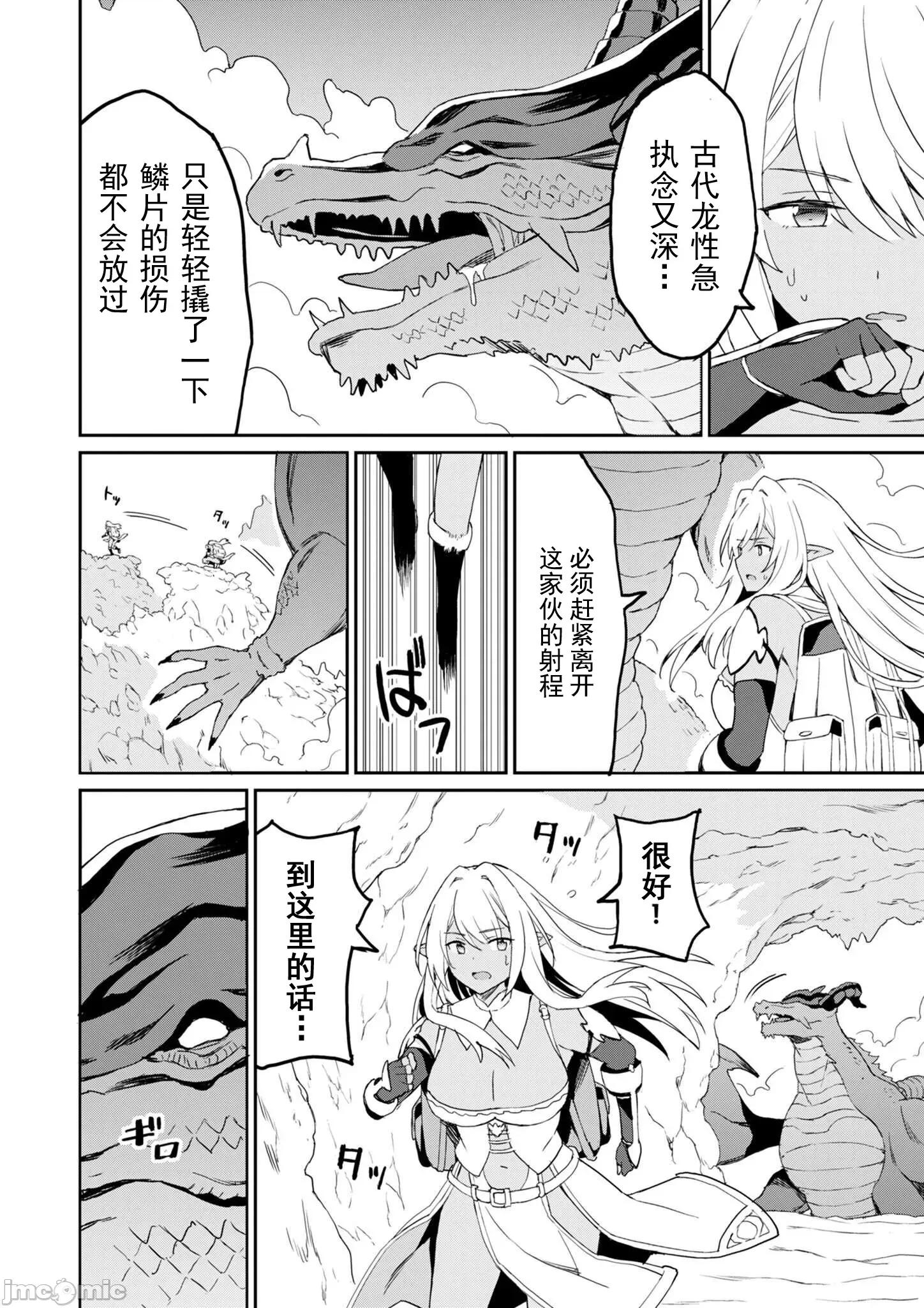 敬啟，天國的姐姐，成為勇者的侄女太色——舅舅，作為監護人已經把持不住了+ 舅舅不行了 10.1 第2页