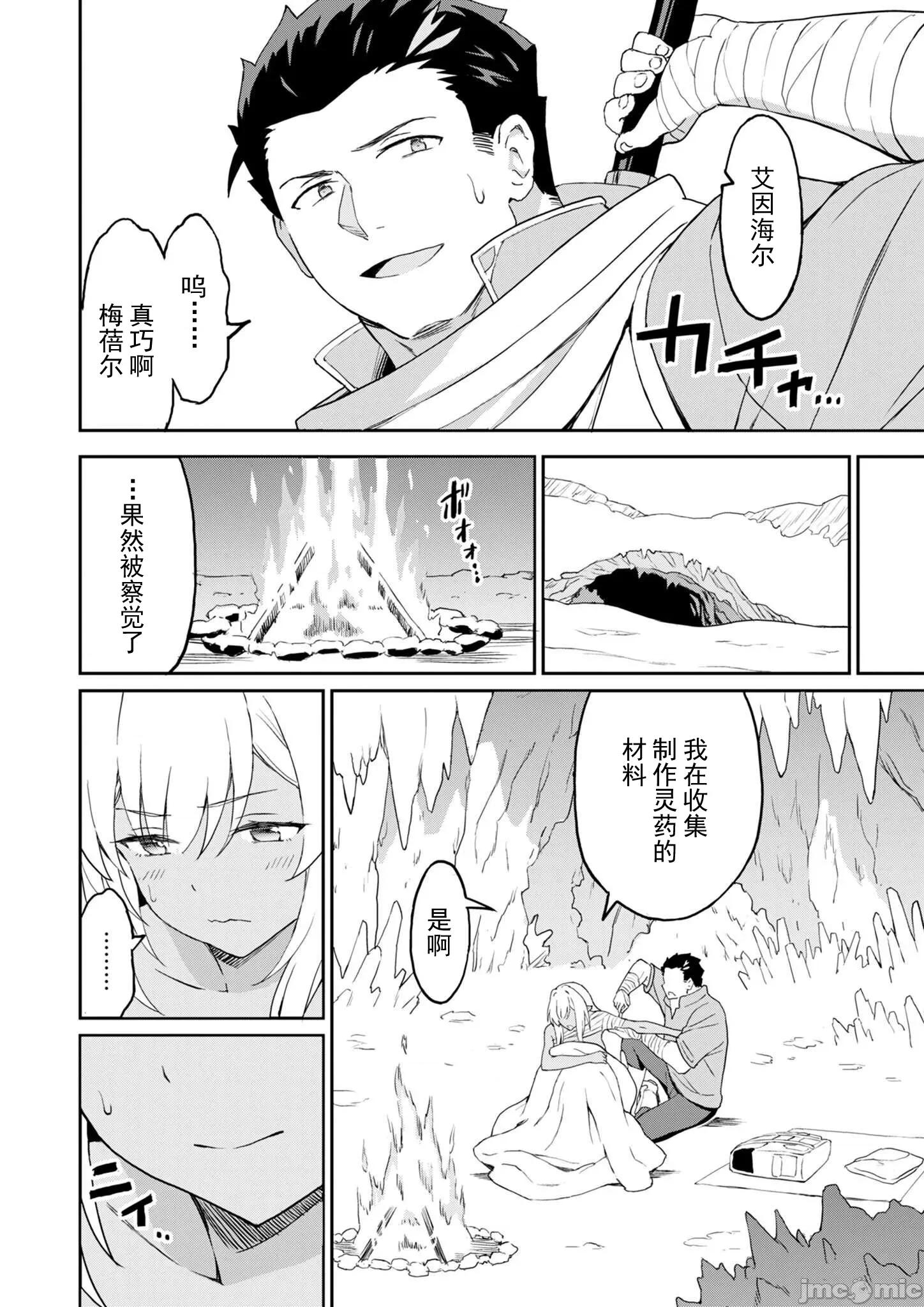 敬啟，天國的姐姐，成為勇者的侄女太色——舅舅，作為監護人已經把持不住了+ 舅舅不行了 10.1 第10页