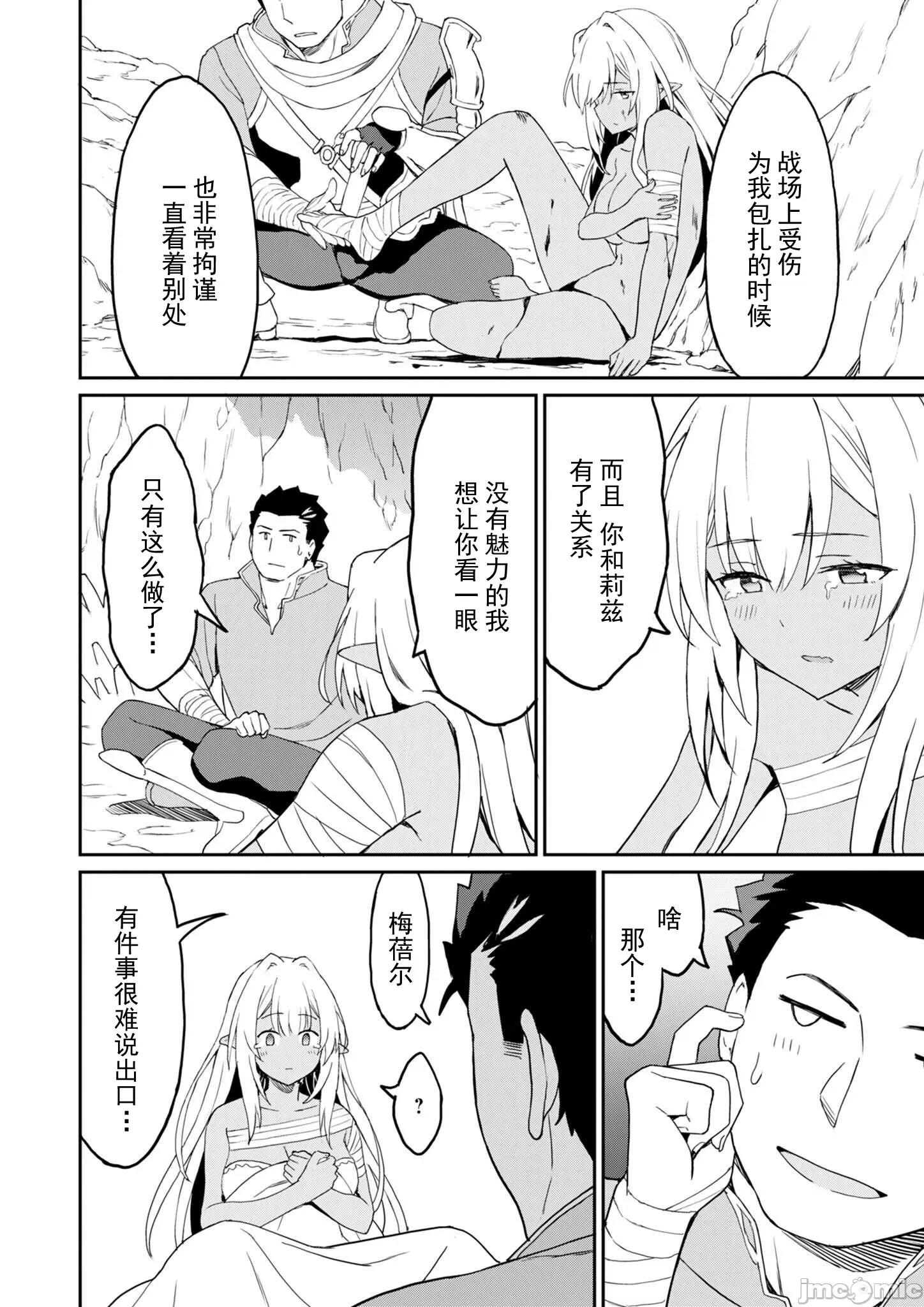 敬啟，天國的姐姐，成為勇者的侄女太色——舅舅，作為監護人已經把持不住了+ 舅舅不行了 10.2 第1页