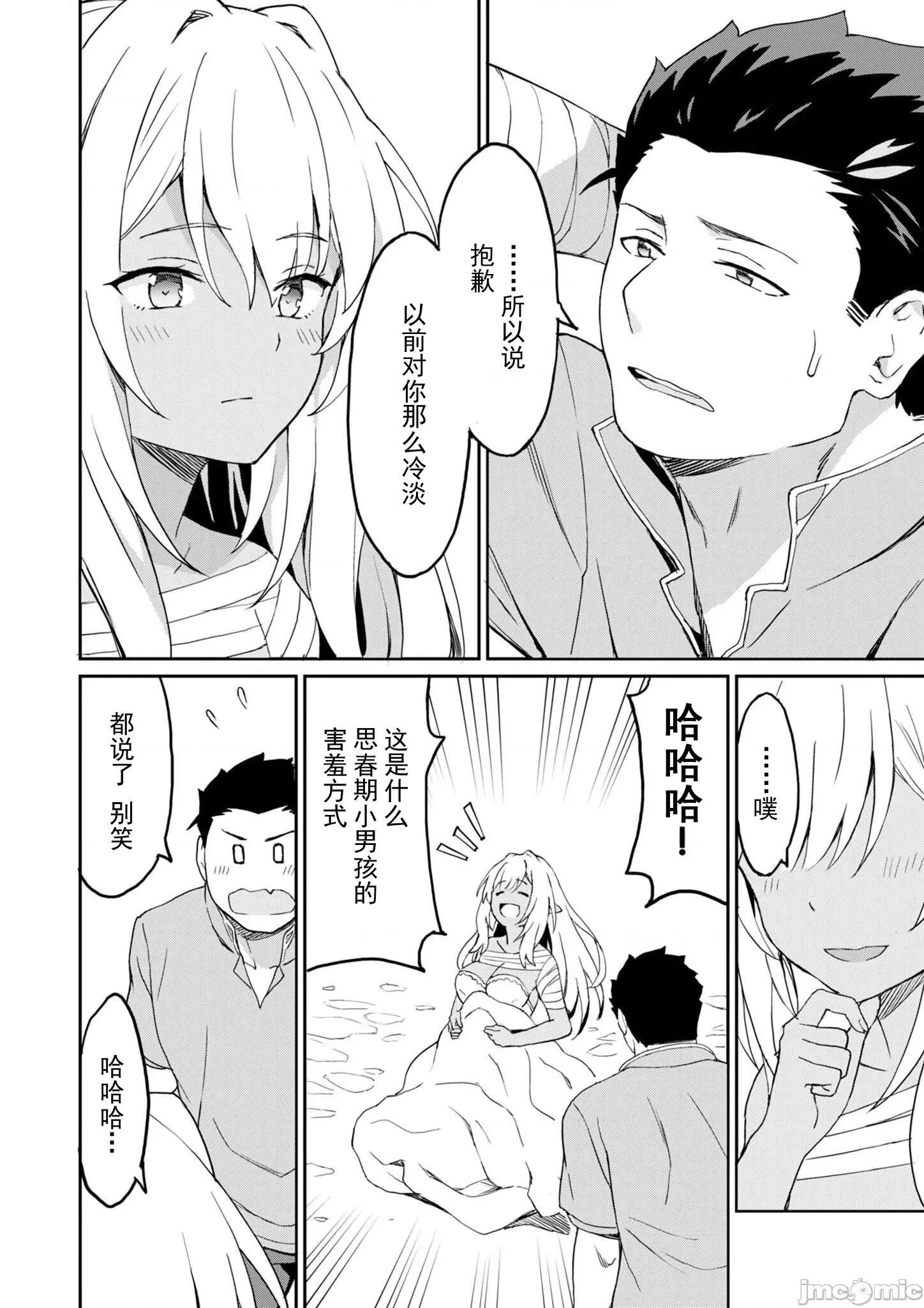 敬啟，天國的姐姐，成為勇者的侄女太色——舅舅，作為監護人已經把持不住了+ 舅舅不行了 10.2 第3页