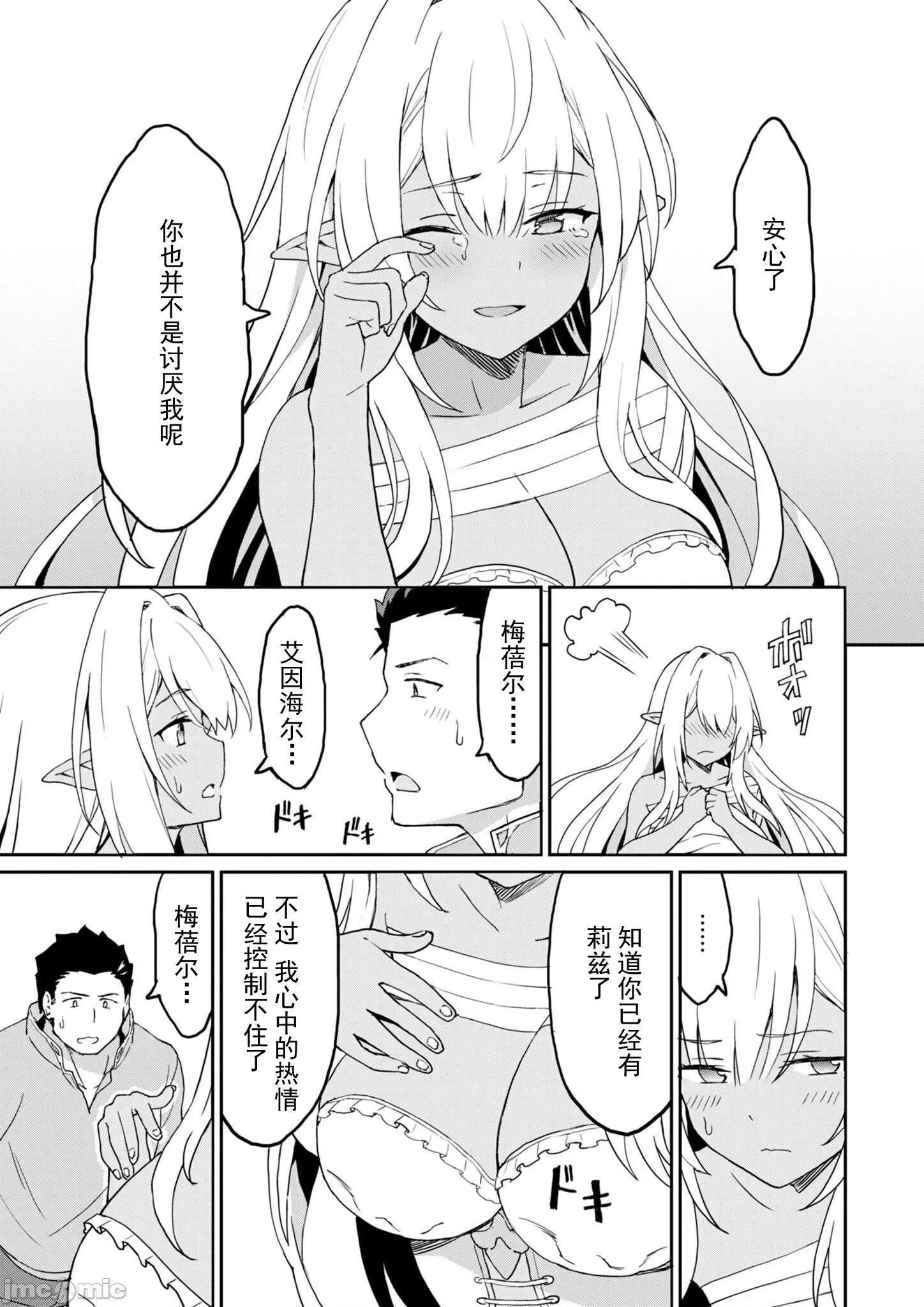 敬啟，天國的姐姐，成為勇者的侄女太色——舅舅，作為監護人已經把持不住了+ 舅舅不行了 10.2 第4页