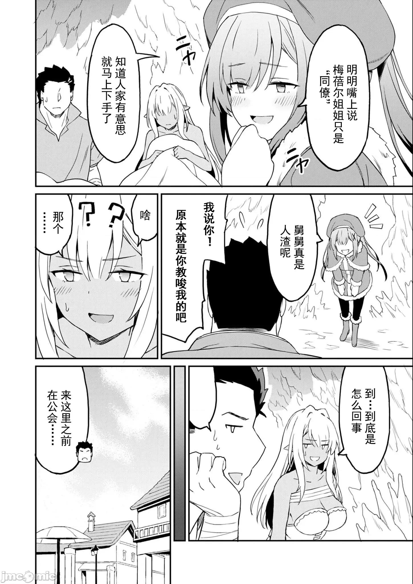 敬啟，天國的姐姐，成為勇者的侄女太色——舅舅，作為監護人已經把持不住了+ 舅舅不行了 11.1 第2页