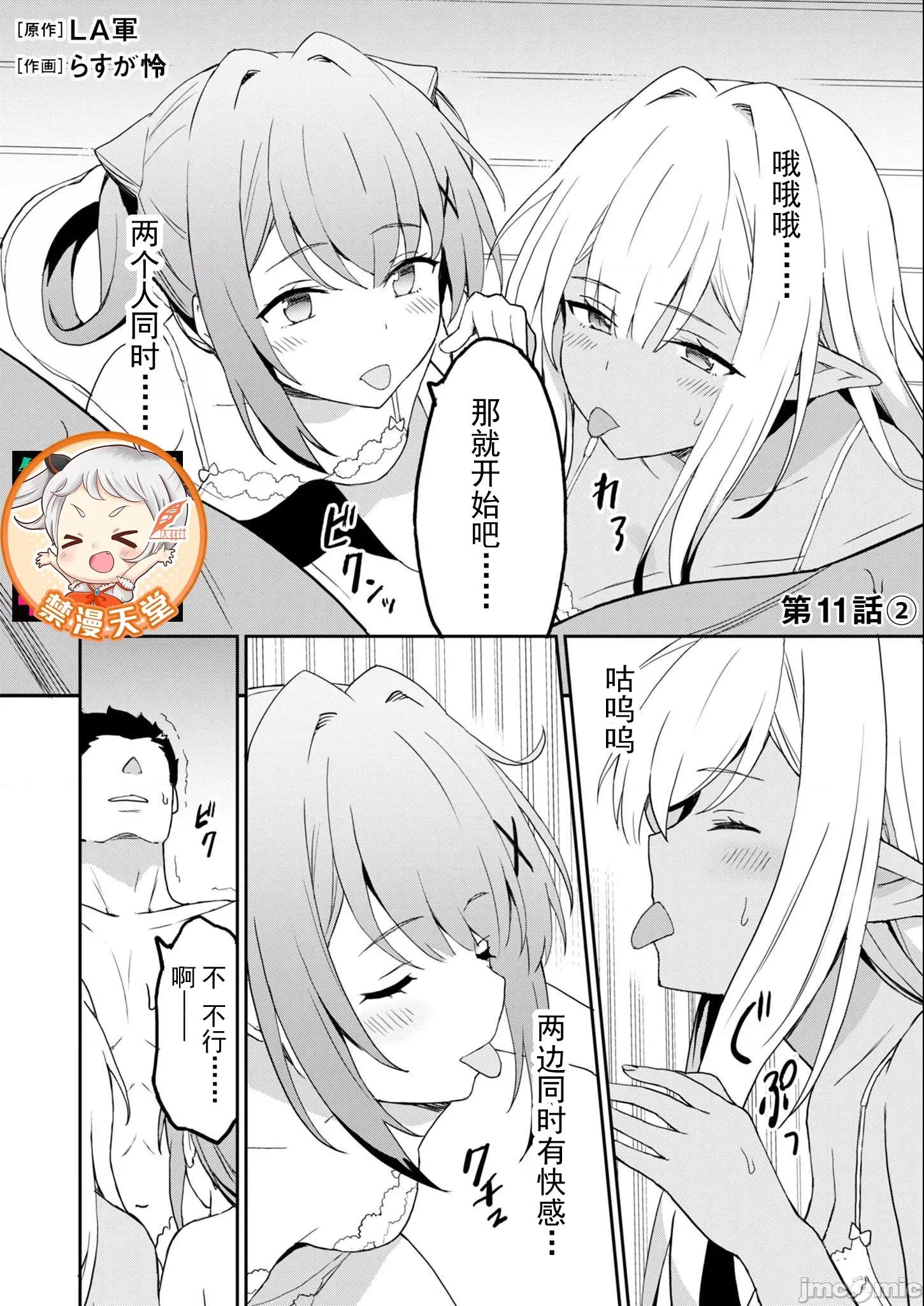 敬啟，天國的姐姐，成為勇者的侄女太色——舅舅，作為監護人已經把持不住了+ 舅舅不行了 11.2 第1页