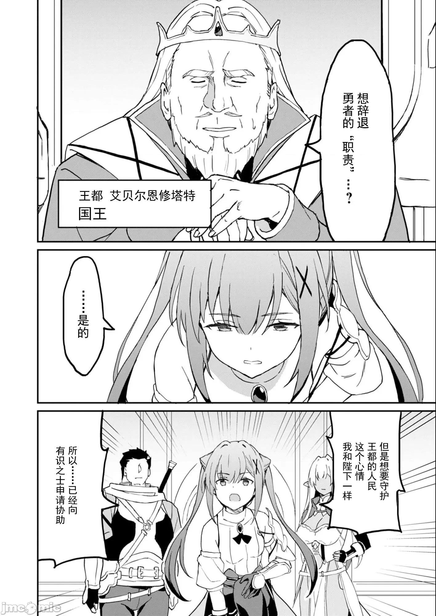 敬啟，天國的姐姐，成為勇者的侄女太色——舅舅，作為監護人已經把持不住了+ 舅舅不行了 12.2 第2页