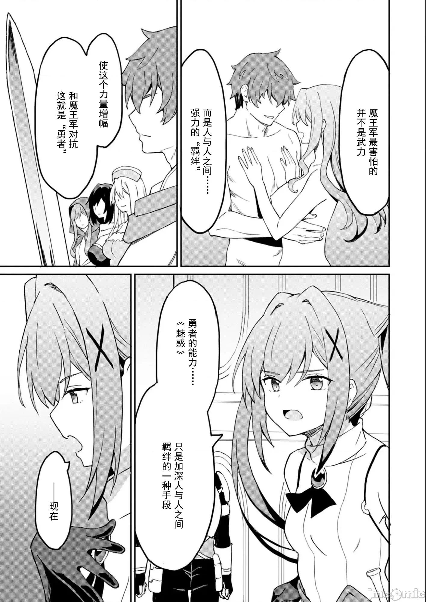 敬啟，天國的姐姐，成為勇者的侄女太色——舅舅，作為監護人已經把持不住了+ 舅舅不行了 12.2 第5页
