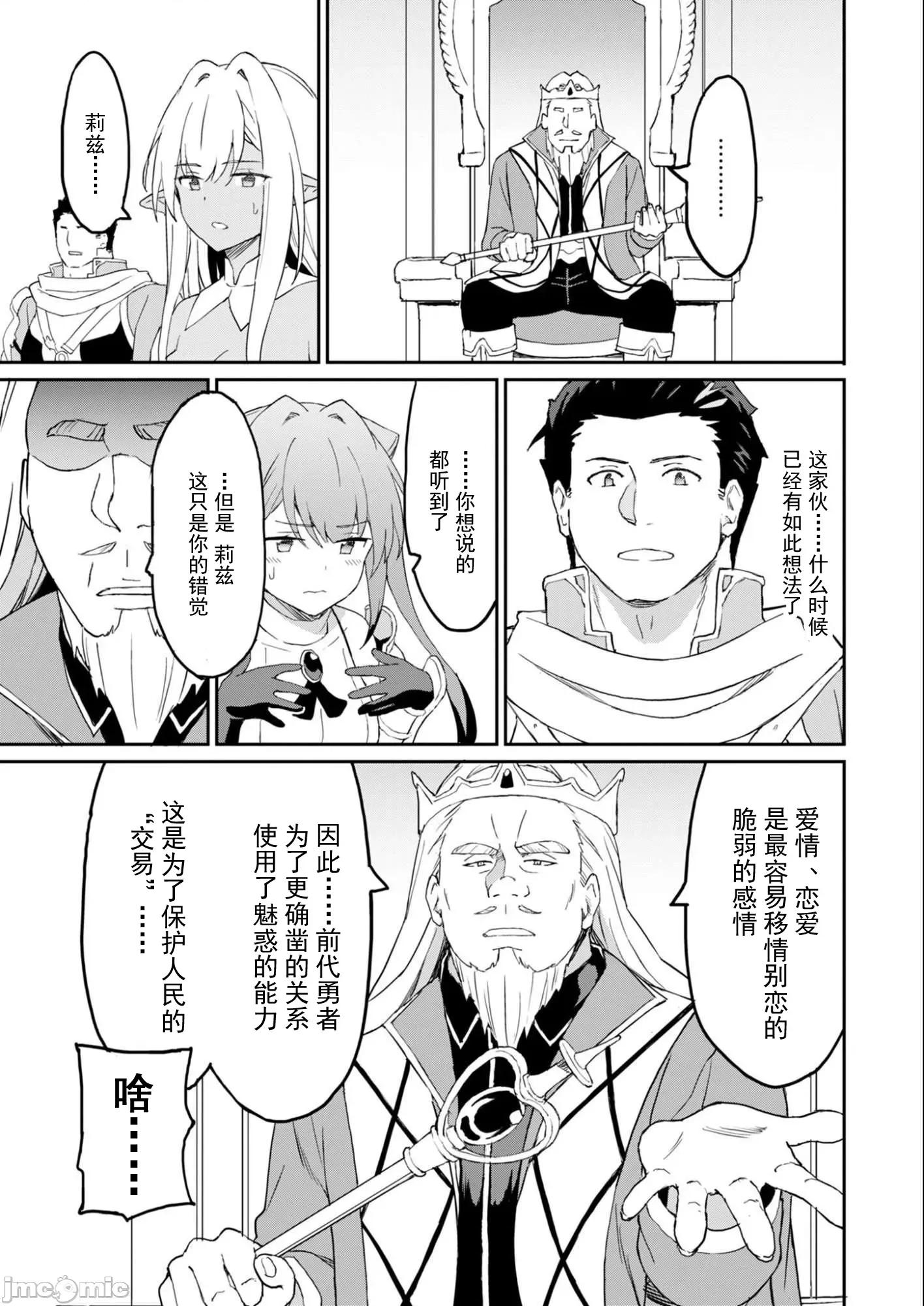 敬啟，天國的姐姐，成為勇者的侄女太色——舅舅，作為監護人已經把持不住了+ 舅舅不行了 12.2 第7页