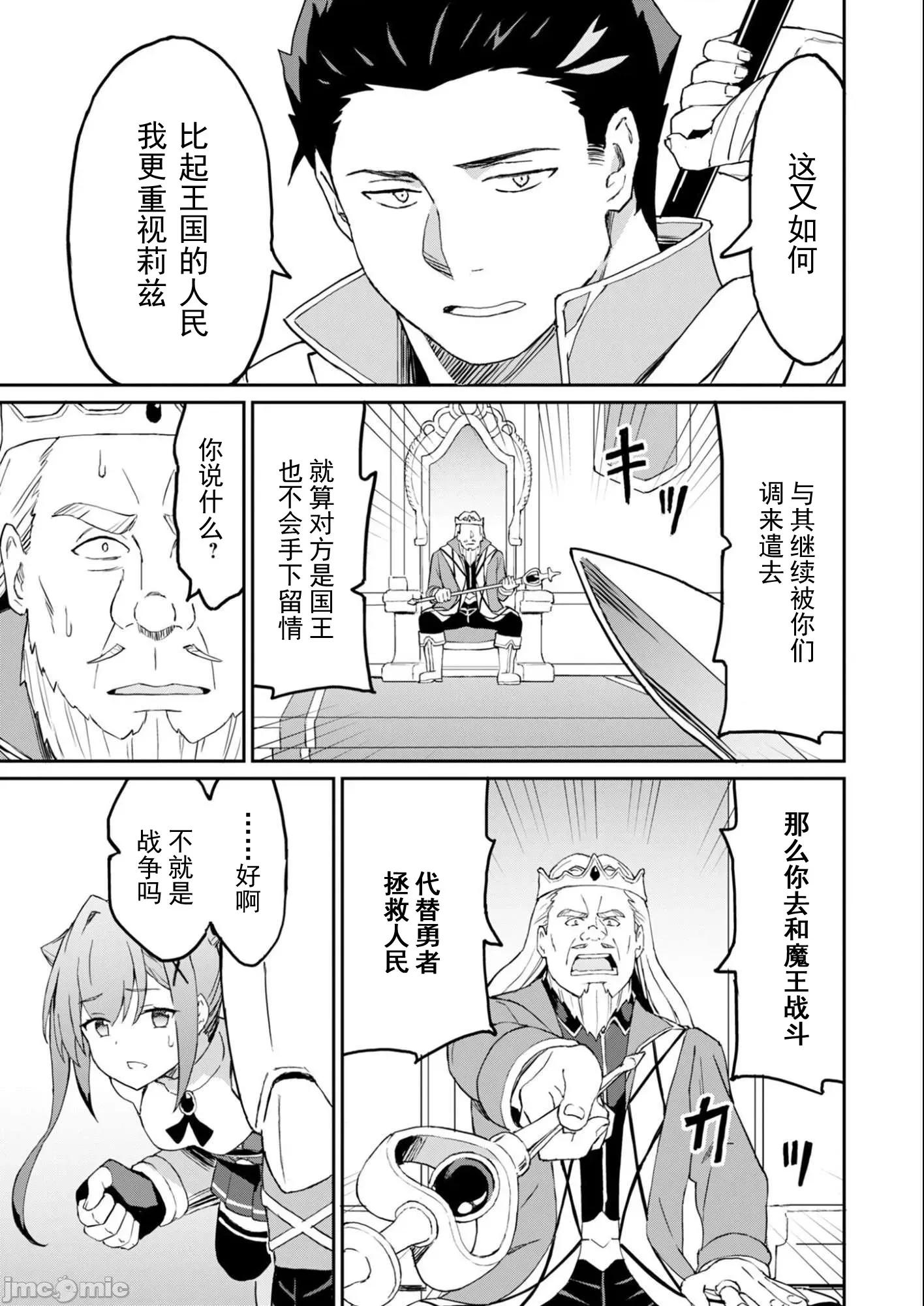 敬啟，天國的姐姐，成為勇者的侄女太色——舅舅，作為監護人已經把持不住了+ 舅舅不行了 12.2 第11页