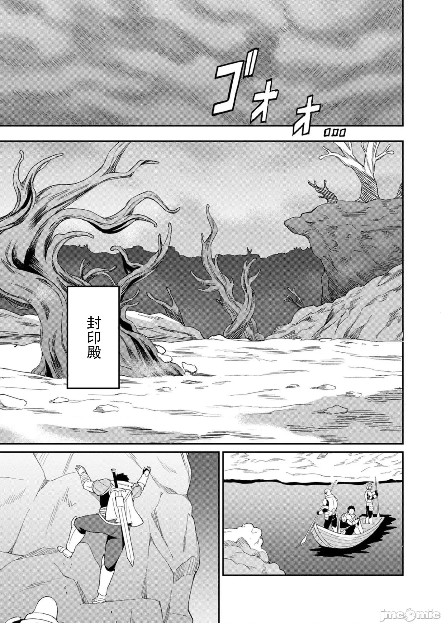 敬啟，天國的姐姐，成為勇者的侄女太色——舅舅，作為監護人已經把持不住了+ 舅舅不行了 13.2 第4页