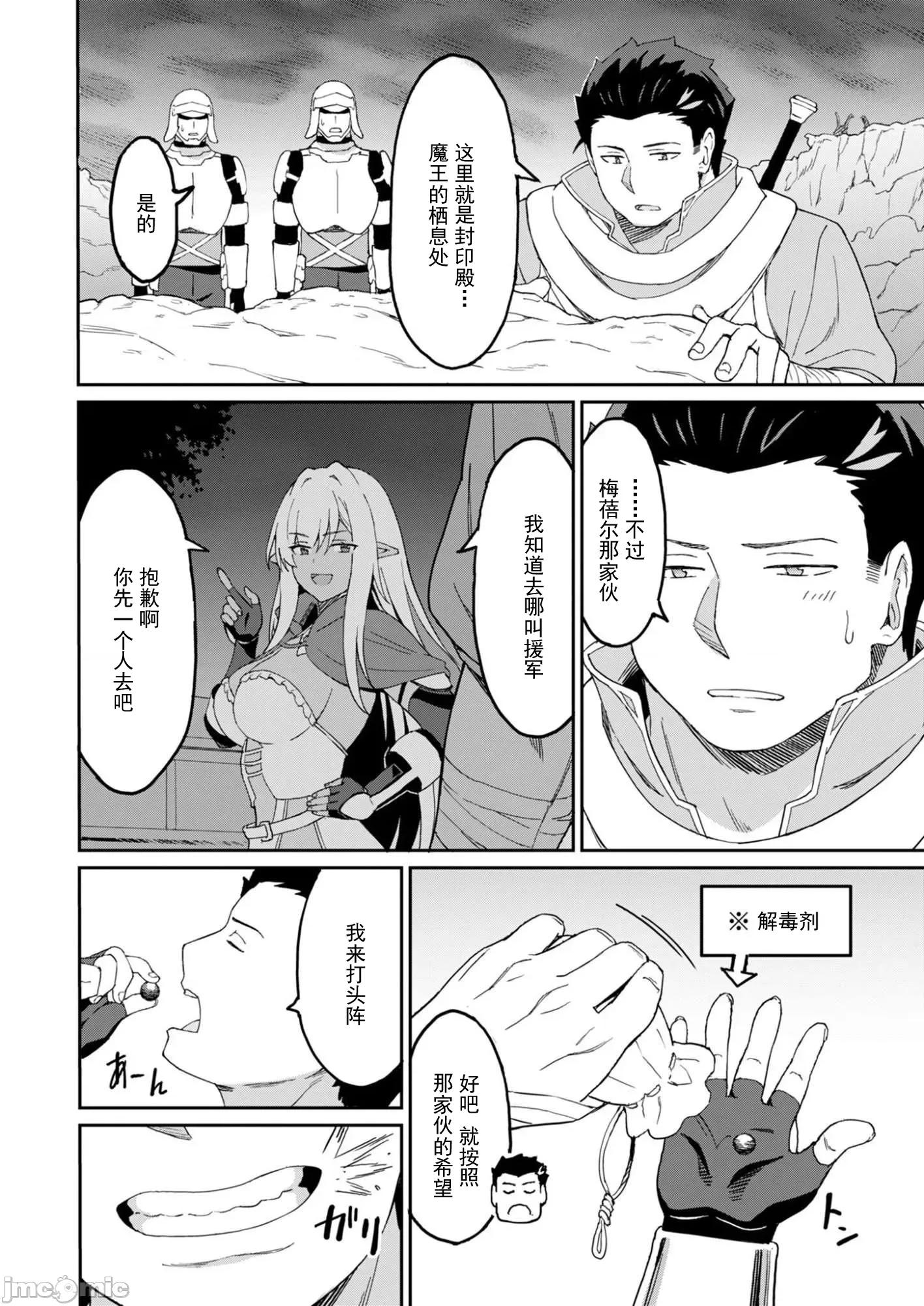 敬啟，天國的姐姐，成為勇者的侄女太色——舅舅，作為監護人已經把持不住了+ 舅舅不行了 13.2 第5页