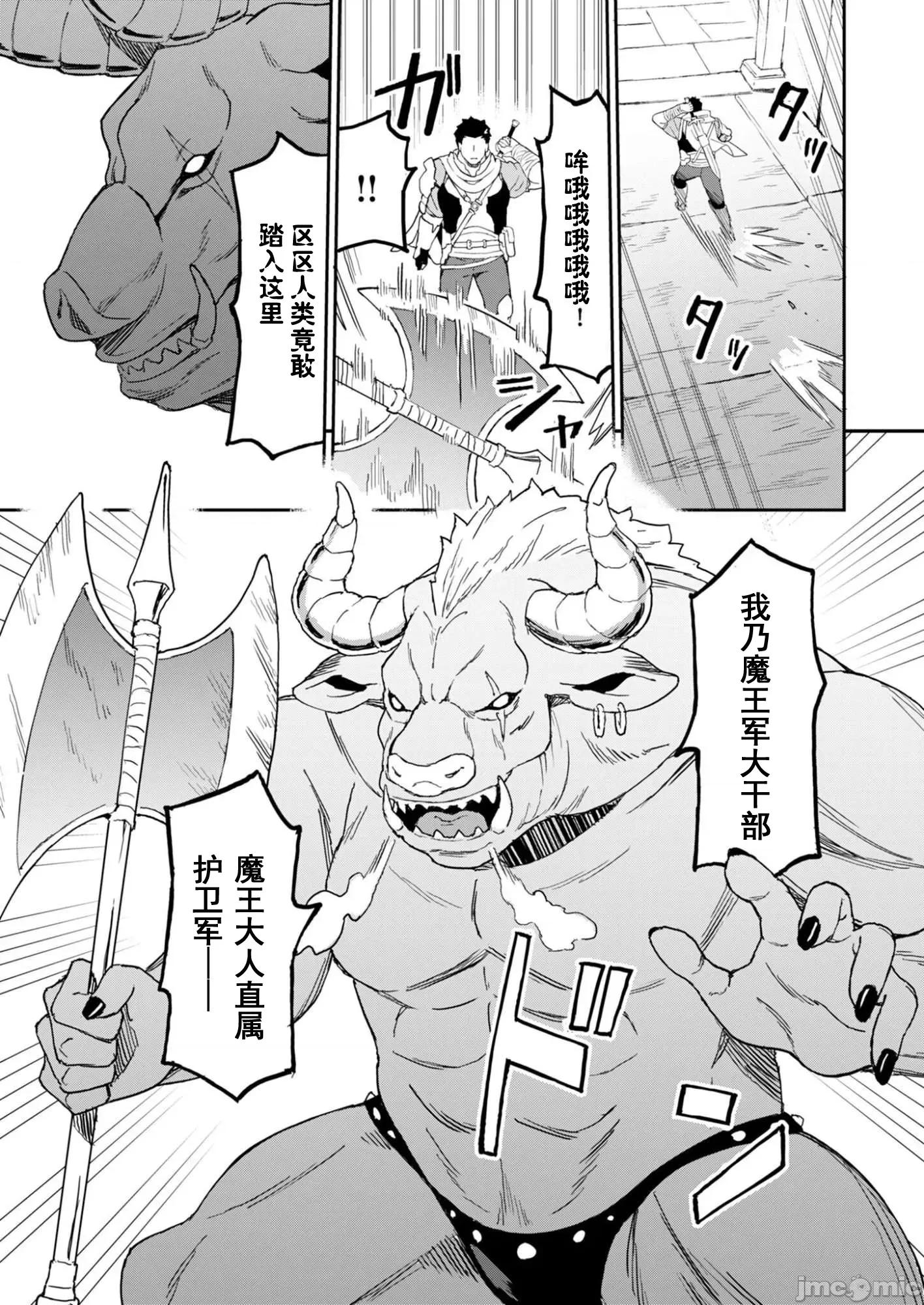 敬啟，天國的姐姐，成為勇者的侄女太色——舅舅，作為監護人已經把持不住了+ 舅舅不行了 13.2 第9页