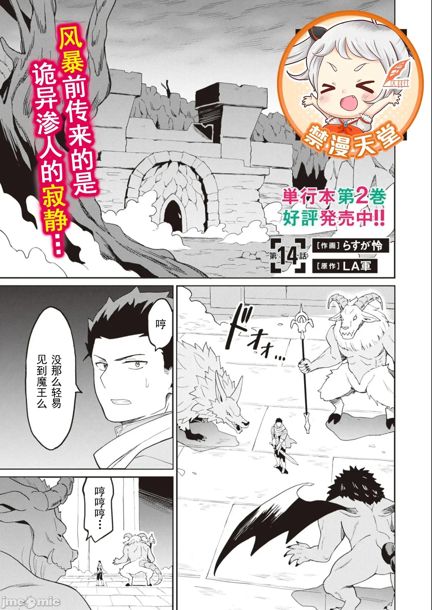 敬啟，天國的姐姐，成為勇者的侄女太色——舅舅，作為監護人已經把持不住了+ 舅舅不行了 14.1 第1页