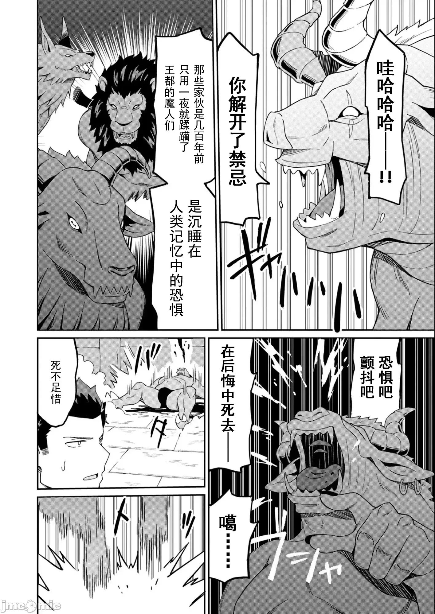 敬啟，天國的姐姐，成為勇者的侄女太色——舅舅，作為監護人已經把持不住了+ 舅舅不行了 14.1 第2页
