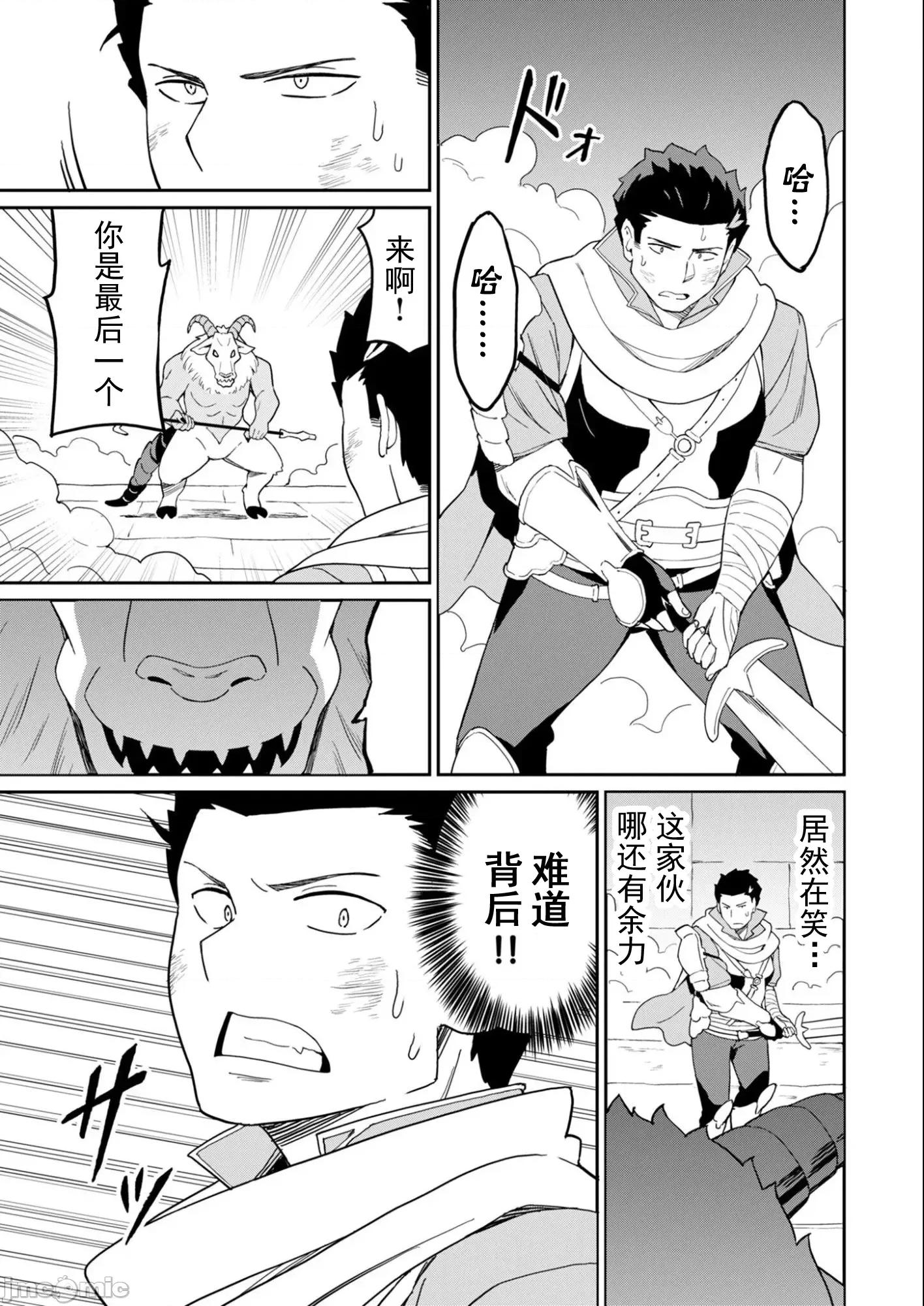 敬啟，天國的姐姐，成為勇者的侄女太色——舅舅，作為監護人已經把持不住了+ 舅舅不行了 14.1 第7页