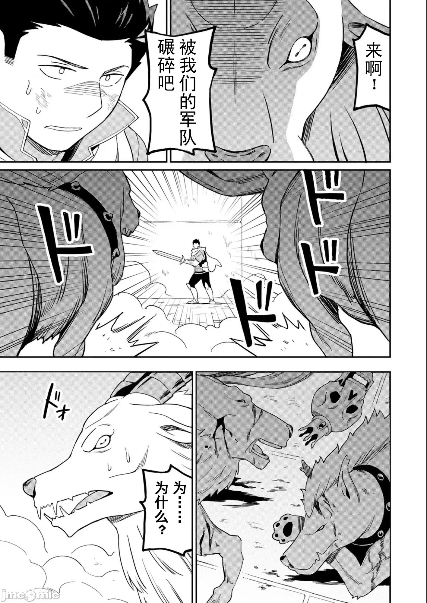 敬啟，天國的姐姐，成為勇者的侄女太色——舅舅，作為監護人已經把持不住了+ 舅舅不行了 14.1 第9页