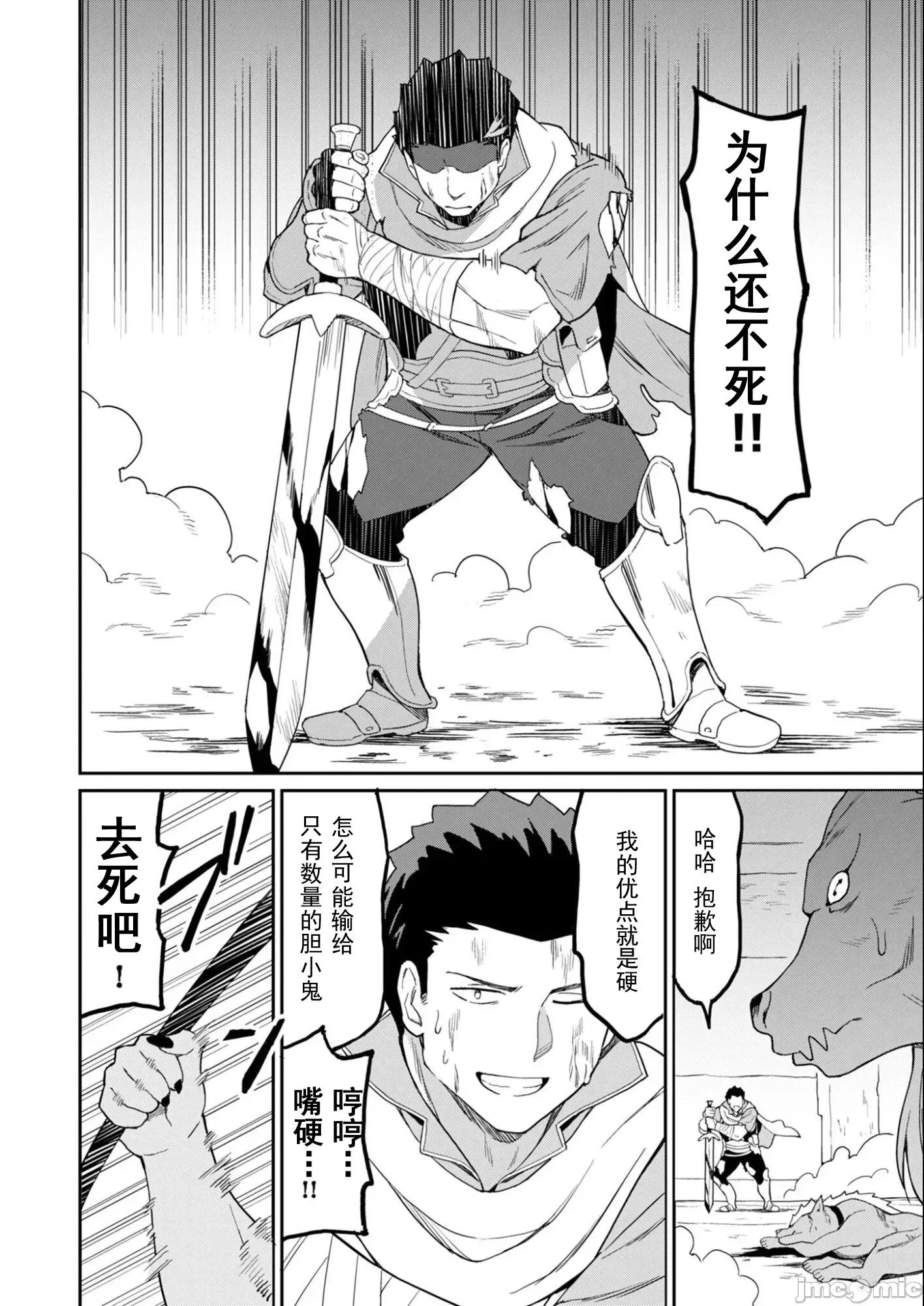 敬啟，天國的姐姐，成為勇者的侄女太色——舅舅，作為監護人已經把持不住了+ 舅舅不行了 14.1 第10页