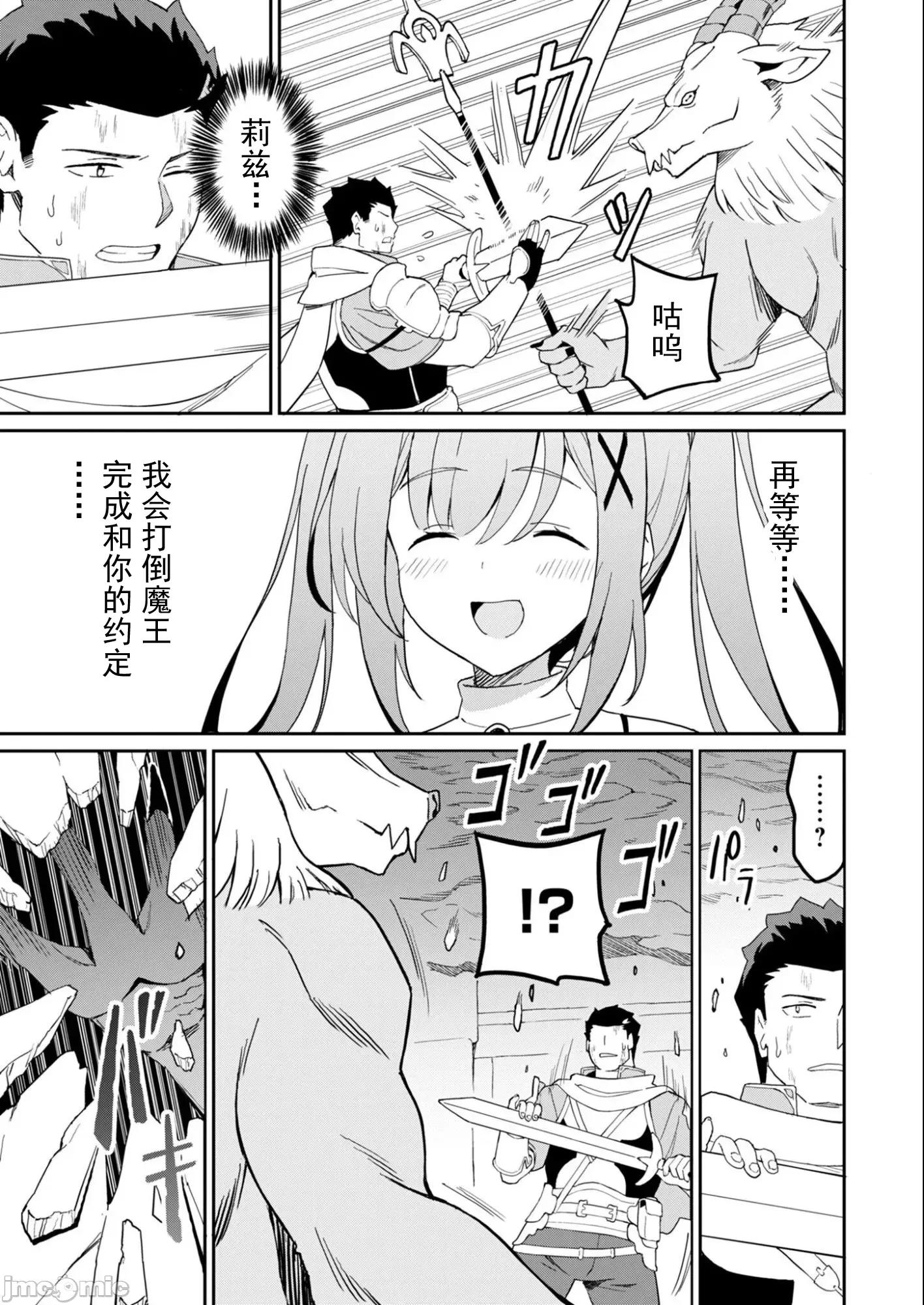敬啟，天國的姐姐，成為勇者的侄女太色——舅舅，作為監護人已經把持不住了+ 舅舅不行了 14.1 第11页