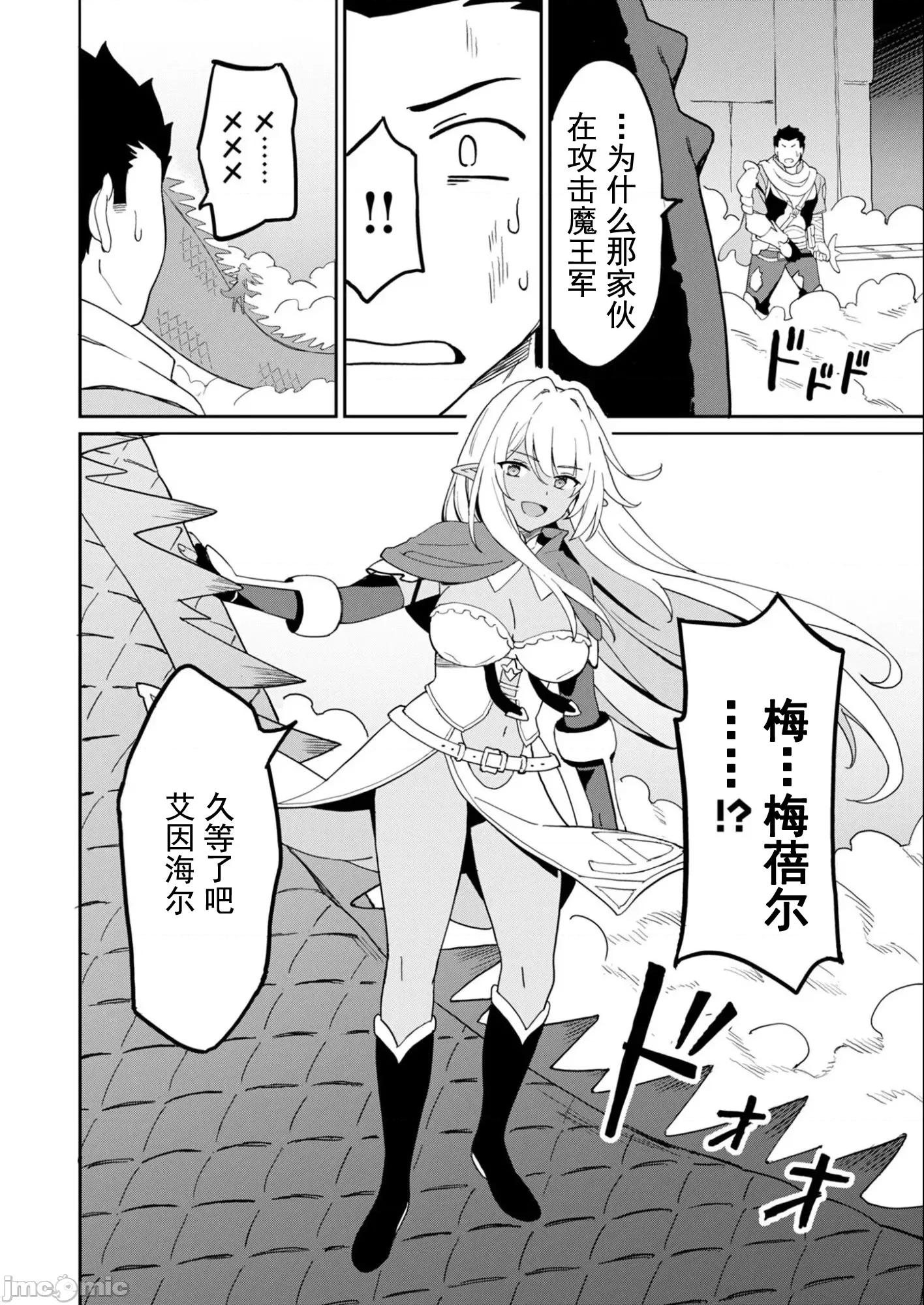 敬啟，天國的姐姐，成為勇者的侄女太色——舅舅，作為監護人已經把持不住了+ 舅舅不行了 14.2 第2页