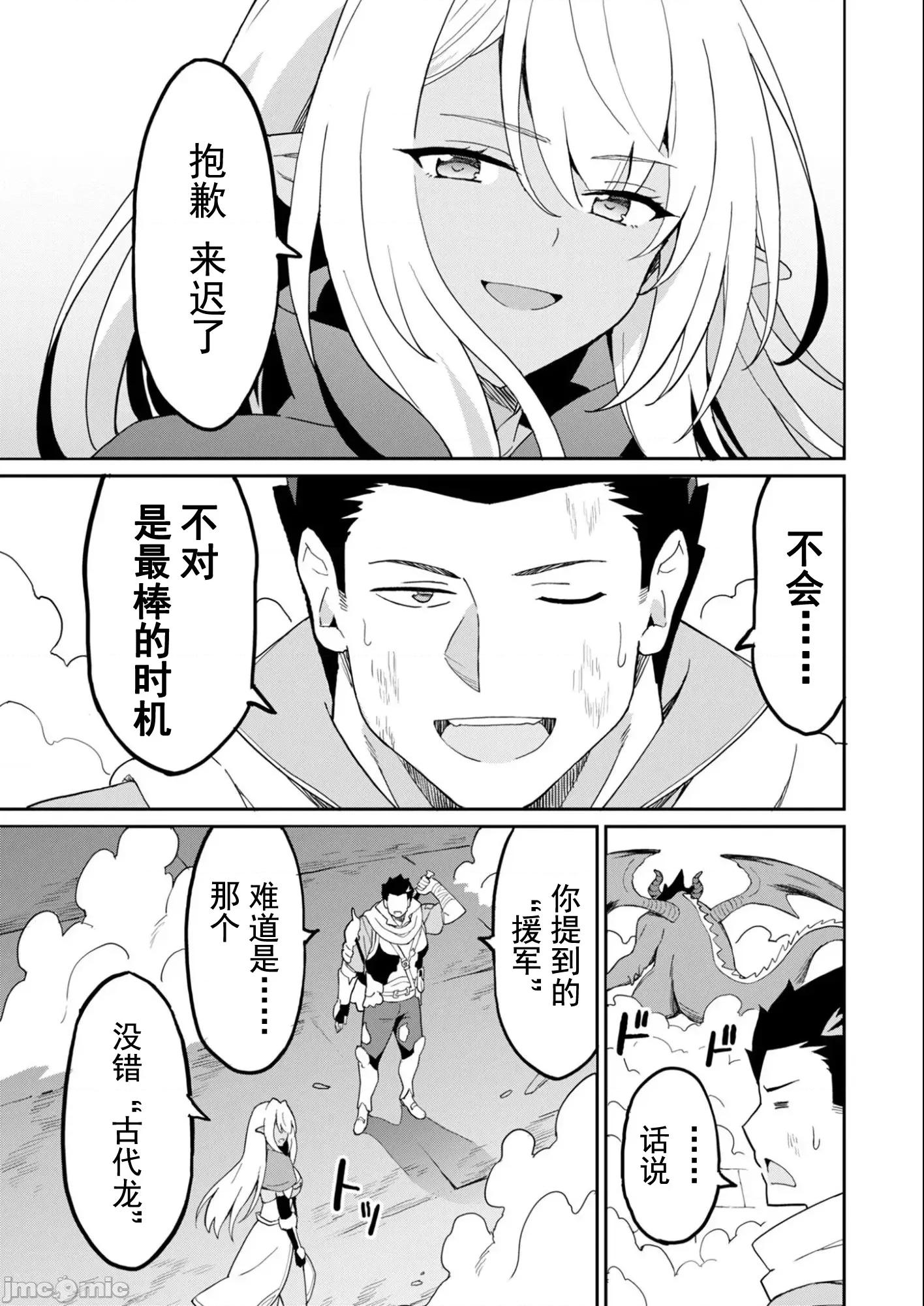敬啟，天國的姐姐，成為勇者的侄女太色——舅舅，作為監護人已經把持不住了+ 舅舅不行了 14.2 第3页
