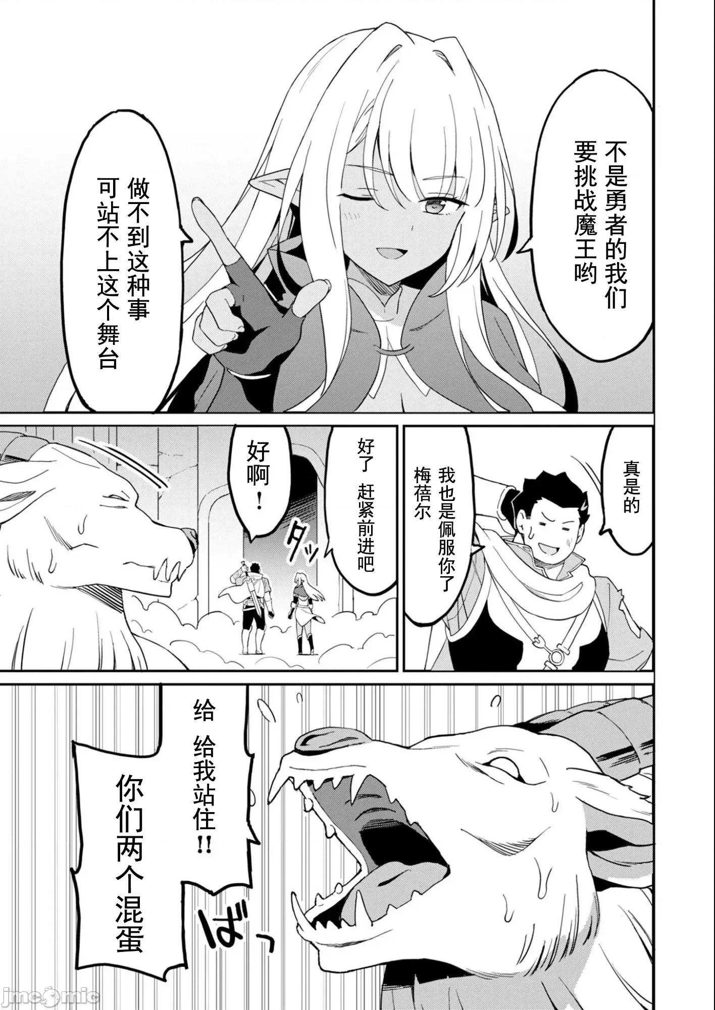 敬啟，天國的姐姐，成為勇者的侄女太色——舅舅，作為監護人已經把持不住了+ 舅舅不行了 14.2 第5页