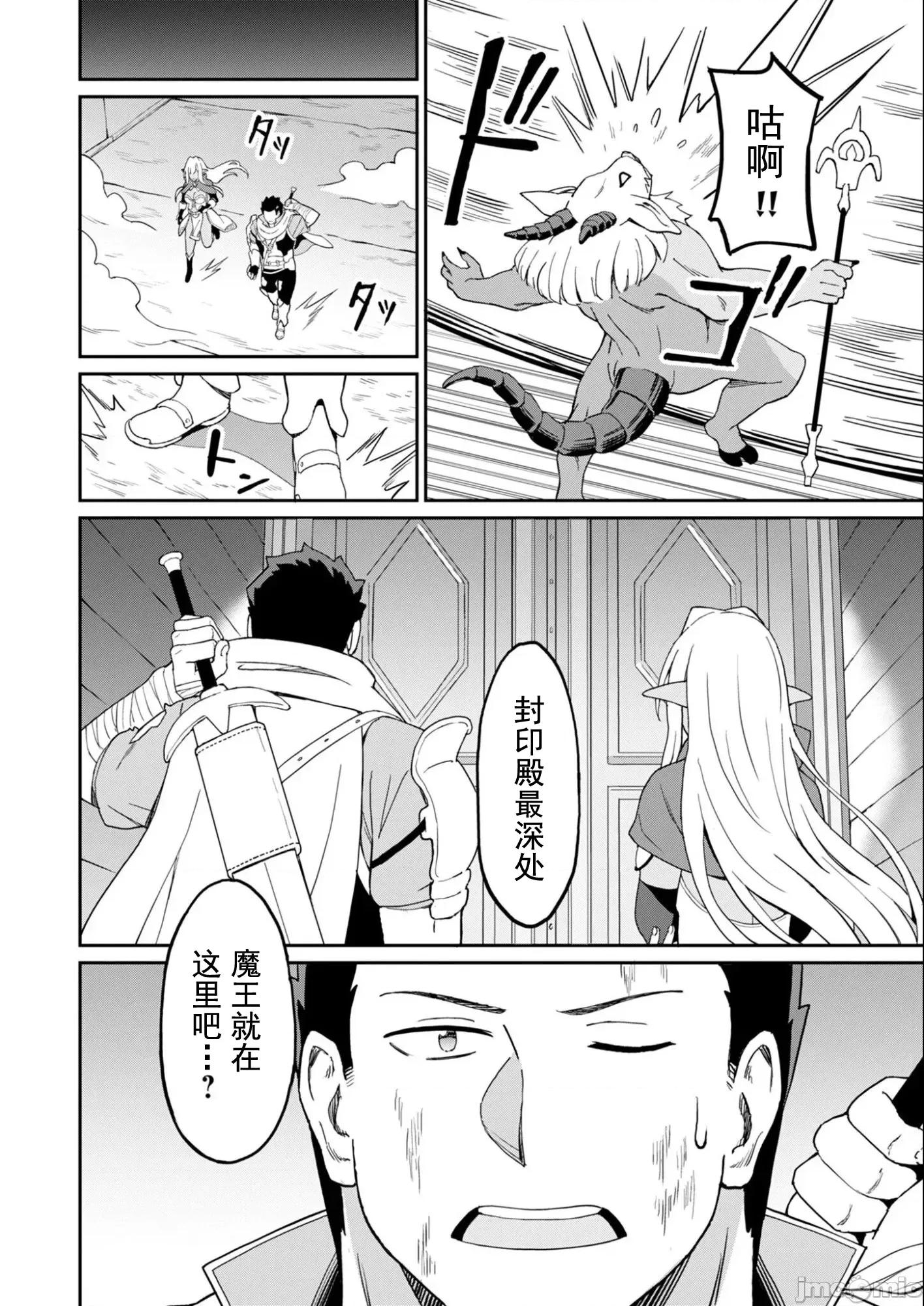 敬啟，天國的姐姐，成為勇者的侄女太色——舅舅，作為監護人已經把持不住了+ 舅舅不行了 14.2 第6页