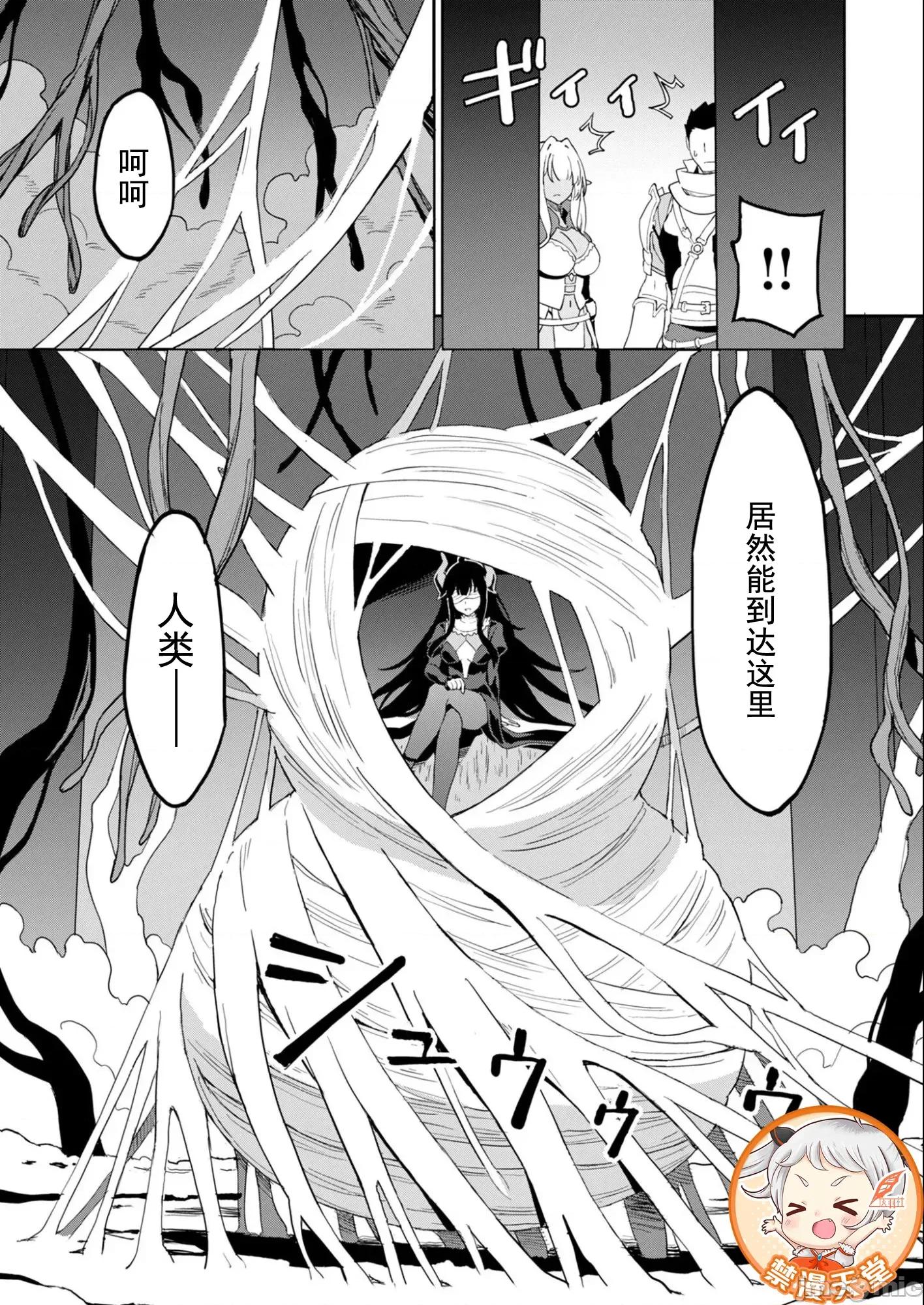 敬啟，天國的姐姐，成為勇者的侄女太色——舅舅，作為監護人已經把持不住了+ 舅舅不行了 14.2 第7页