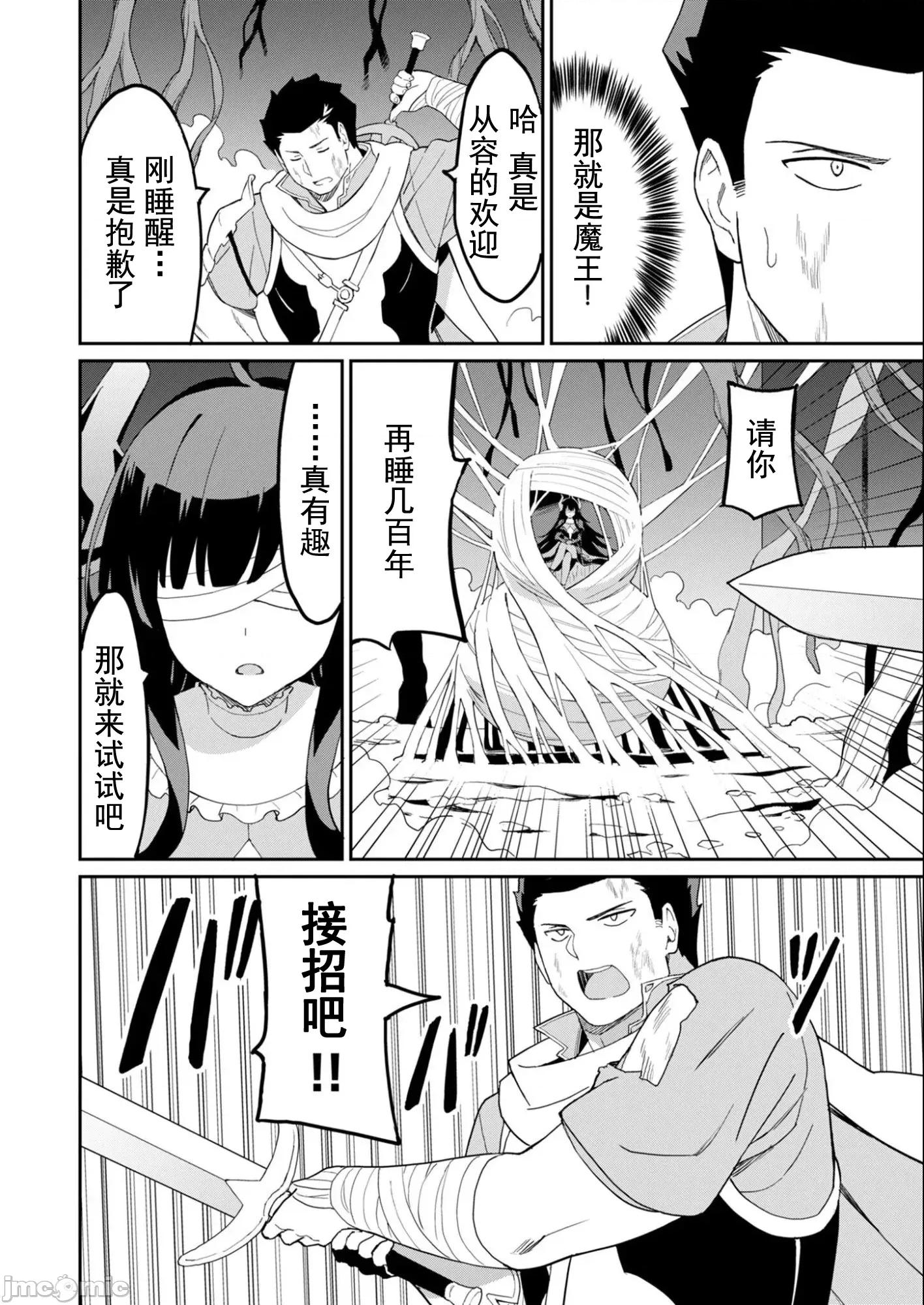敬啟，天國的姐姐，成為勇者的侄女太色——舅舅，作為監護人已經把持不住了+ 舅舅不行了 14.2 第8页