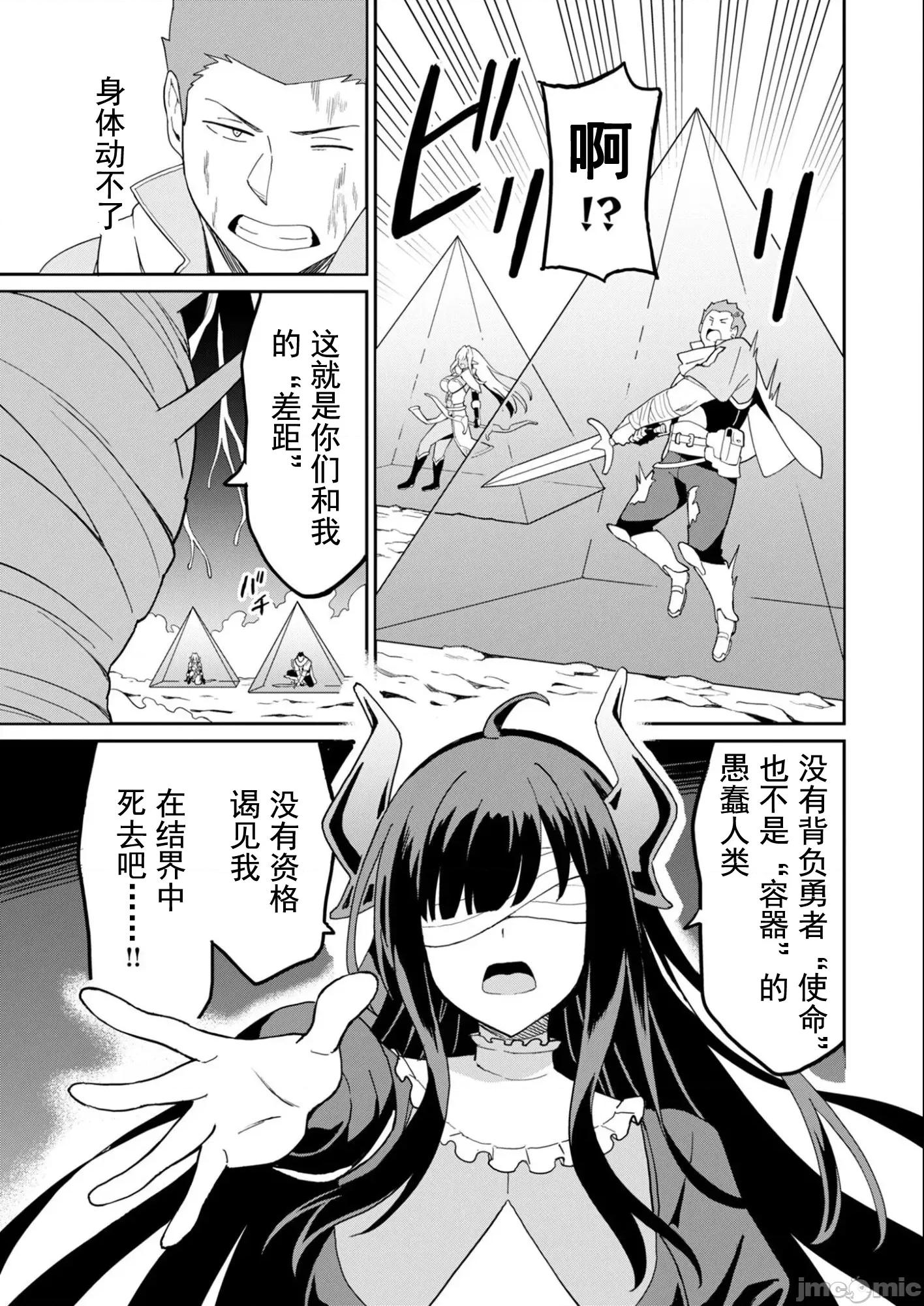敬啟，天國的姐姐，成為勇者的侄女太色——舅舅，作為監護人已經把持不住了+ 舅舅不行了 14.2 第9页
