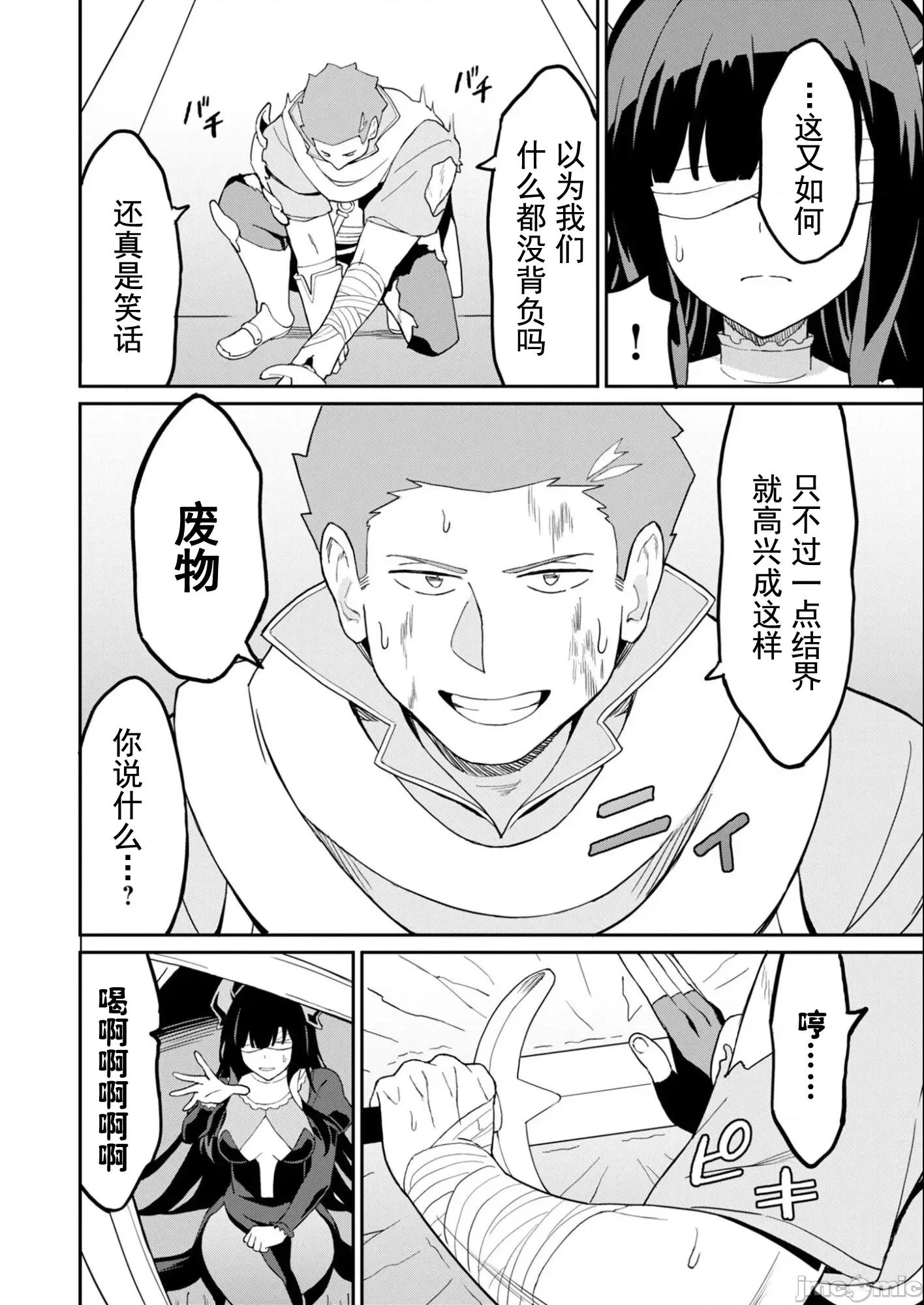 敬啟，天國的姐姐，成為勇者的侄女太色——舅舅，作為監護人已經把持不住了+ 舅舅不行了 14.2 第10页