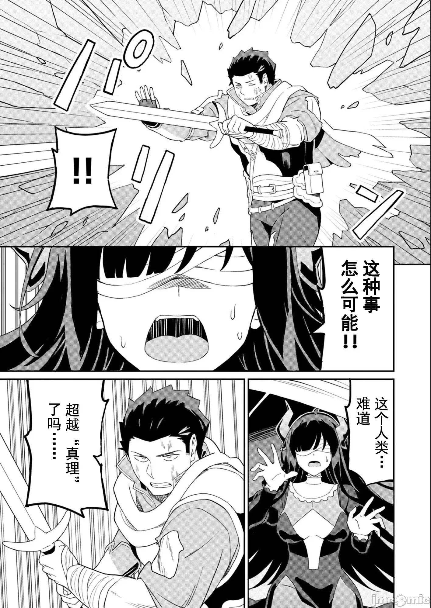 敬啟，天國的姐姐，成為勇者的侄女太色——舅舅，作為監護人已經把持不住了+ 舅舅不行了 14.2 第11页