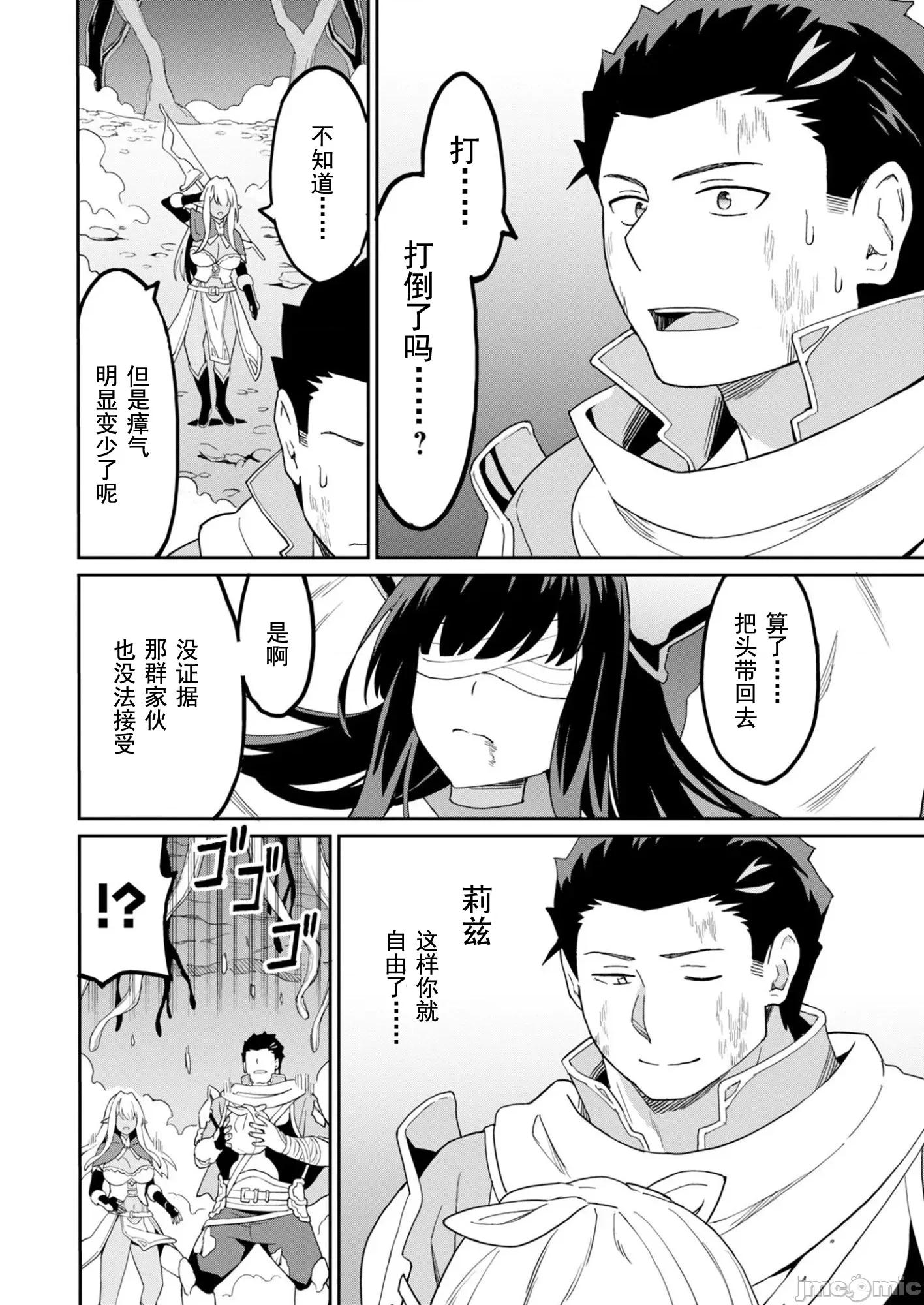 敬啟，天國的姐姐，成為勇者的侄女太色——舅舅，作為監護人已經把持不住了+ 舅舅不行了 15.1 第2页