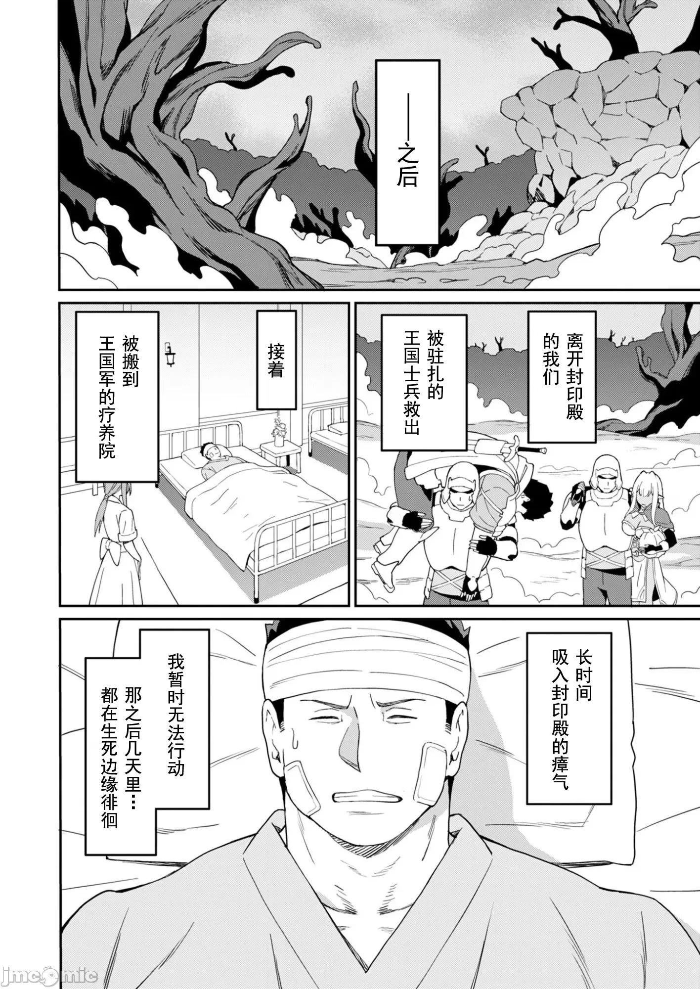 敬啟，天國的姐姐，成為勇者的侄女太色——舅舅，作為監護人已經把持不住了+ 舅舅不行了 15.1 第4页