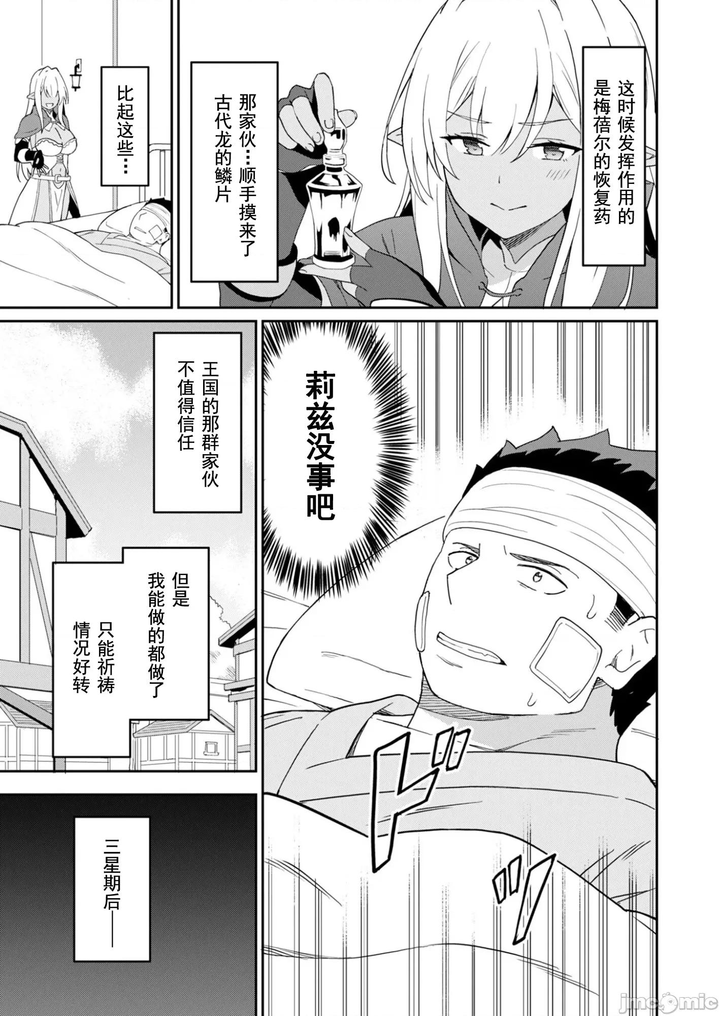 敬啟，天國的姐姐，成為勇者的侄女太色——舅舅，作為監護人已經把持不住了+ 舅舅不行了 15.1 第5页