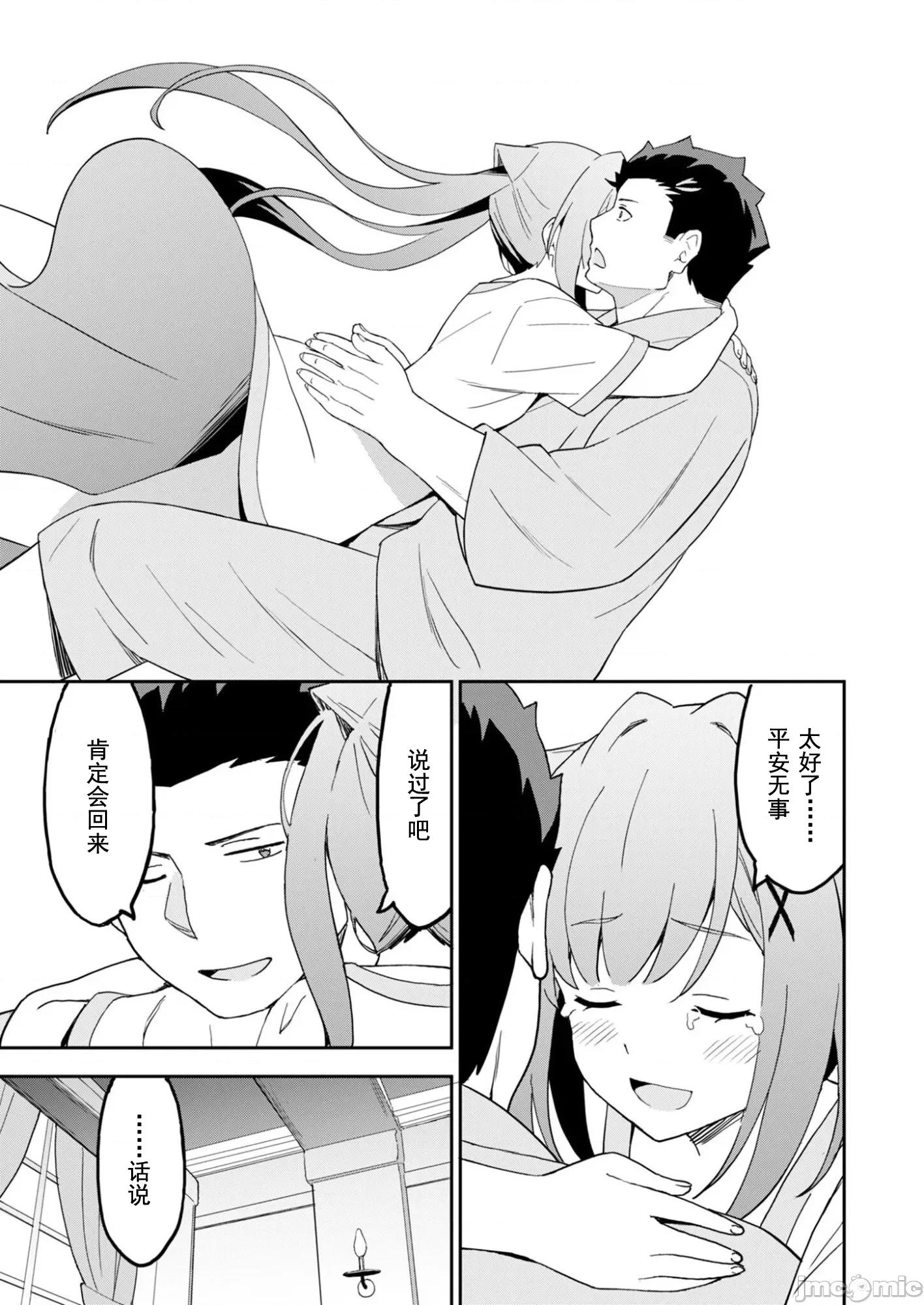 敬啟，天國的姐姐，成為勇者的侄女太色——舅舅，作為監護人已經把持不住了+ 舅舅不行了 15.1 第7页