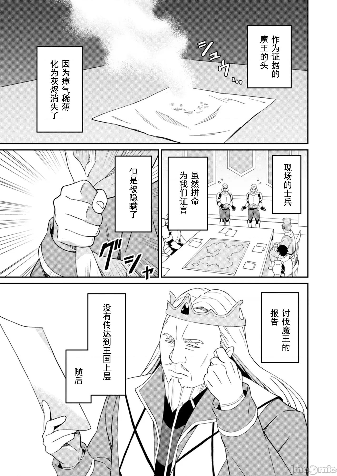 敬啟，天國的姐姐，成為勇者的侄女太色——舅舅，作為監護人已經把持不住了+ 舅舅不行了 15.1 第9页