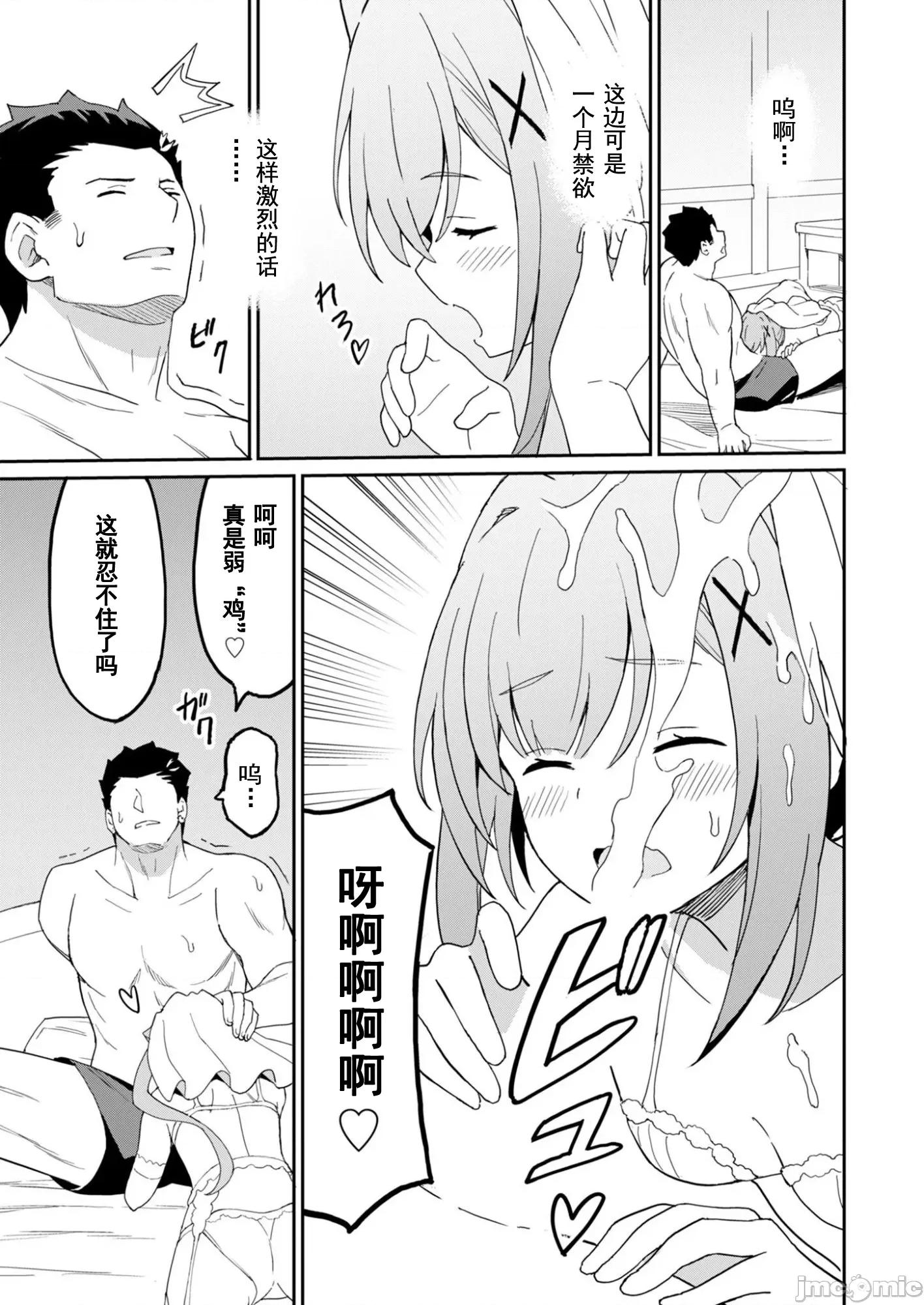 敬啟，天國的姐姐，成為勇者的侄女太色——舅舅，作為監護人已經把持不住了+ 舅舅不行了15-2 第5页