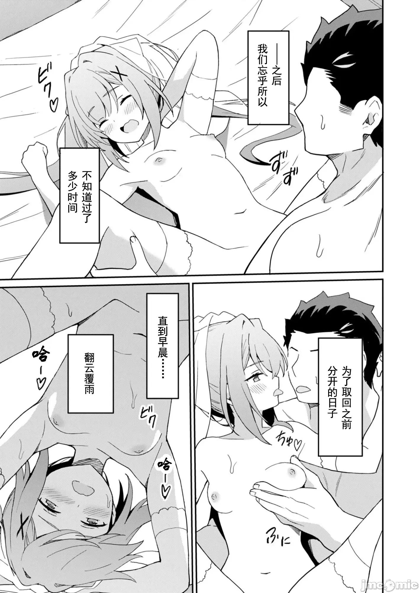 敬啟，天國的姐姐，成為勇者的侄女太色——舅舅，作為監護人已經把持不住了+ 舅舅不行了15-2 第7页