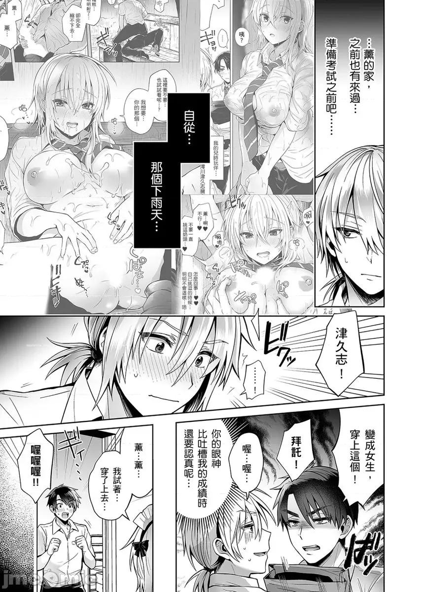 拥有性转体质的死党雨中啪啪啪!? [268882]和拥有性转体质的死党雨中啪啪啪!？ 02 第4页