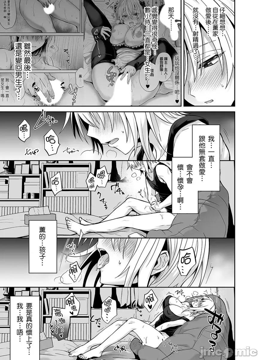 拥有性转体质的死党雨中啪啪啪!? [268902]和拥有性转体质的死党雨中啪啪啪!？ 04 第4页